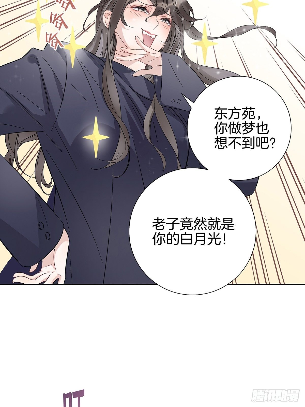5 白月光的反击29