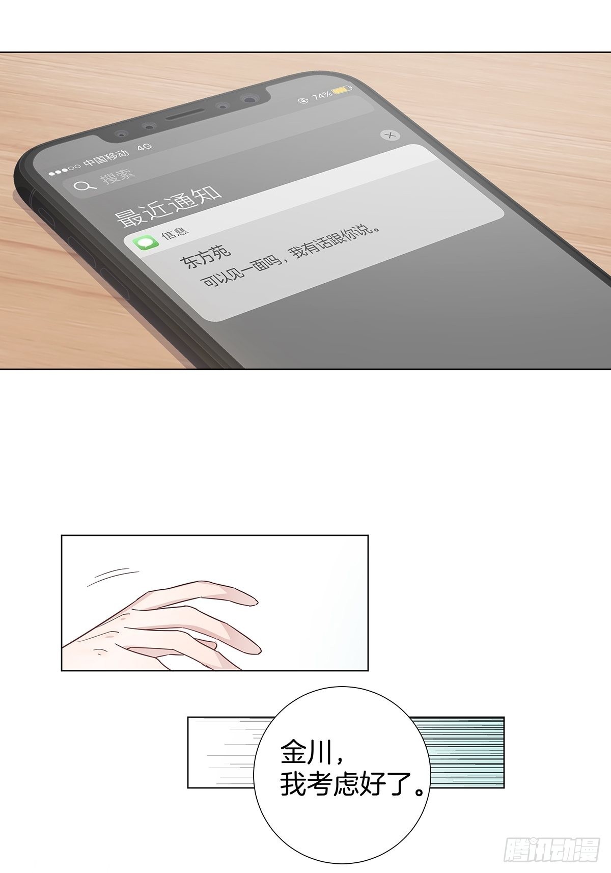 72死亡倒计时20