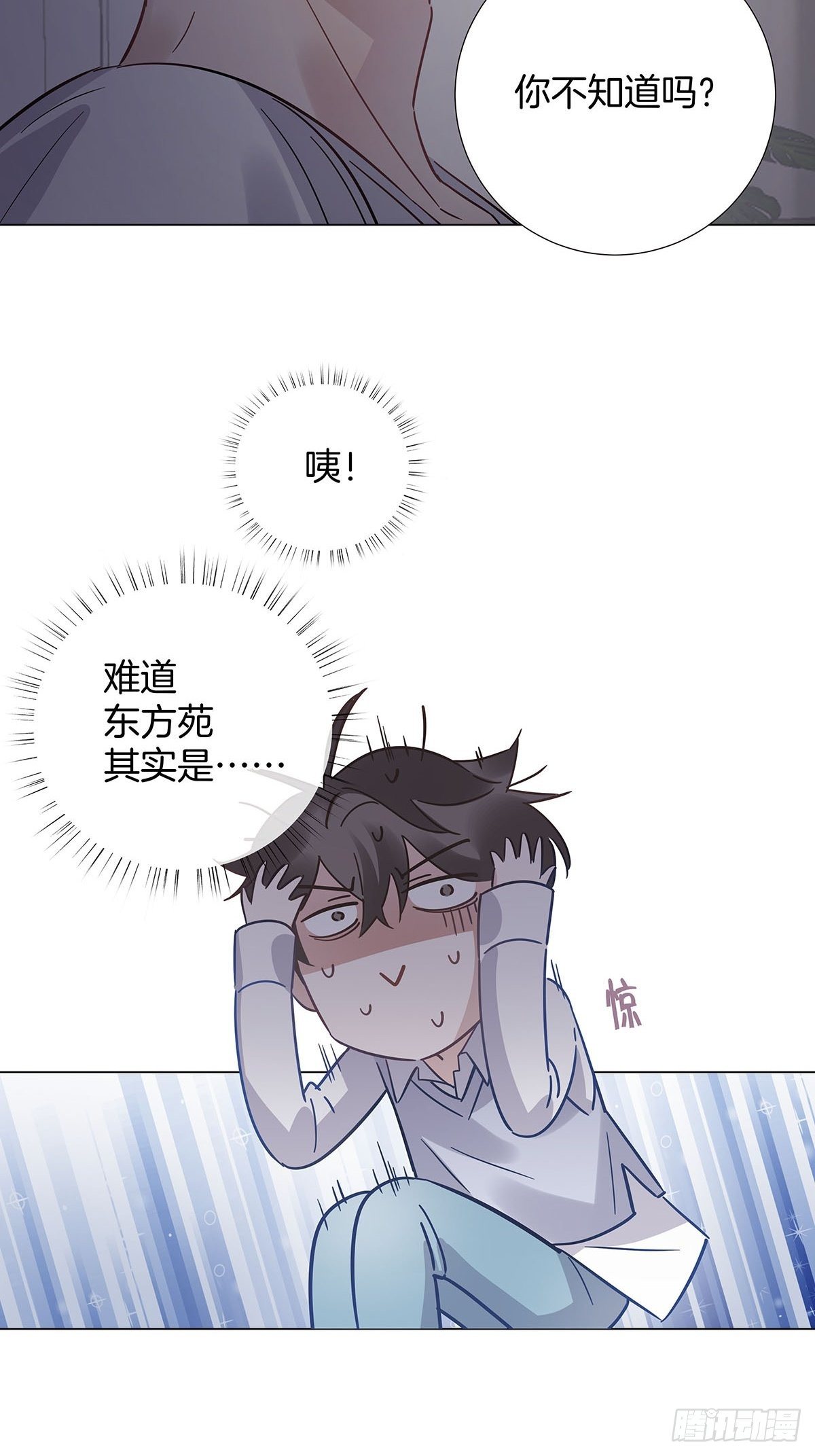 28 你喜欢他吗35