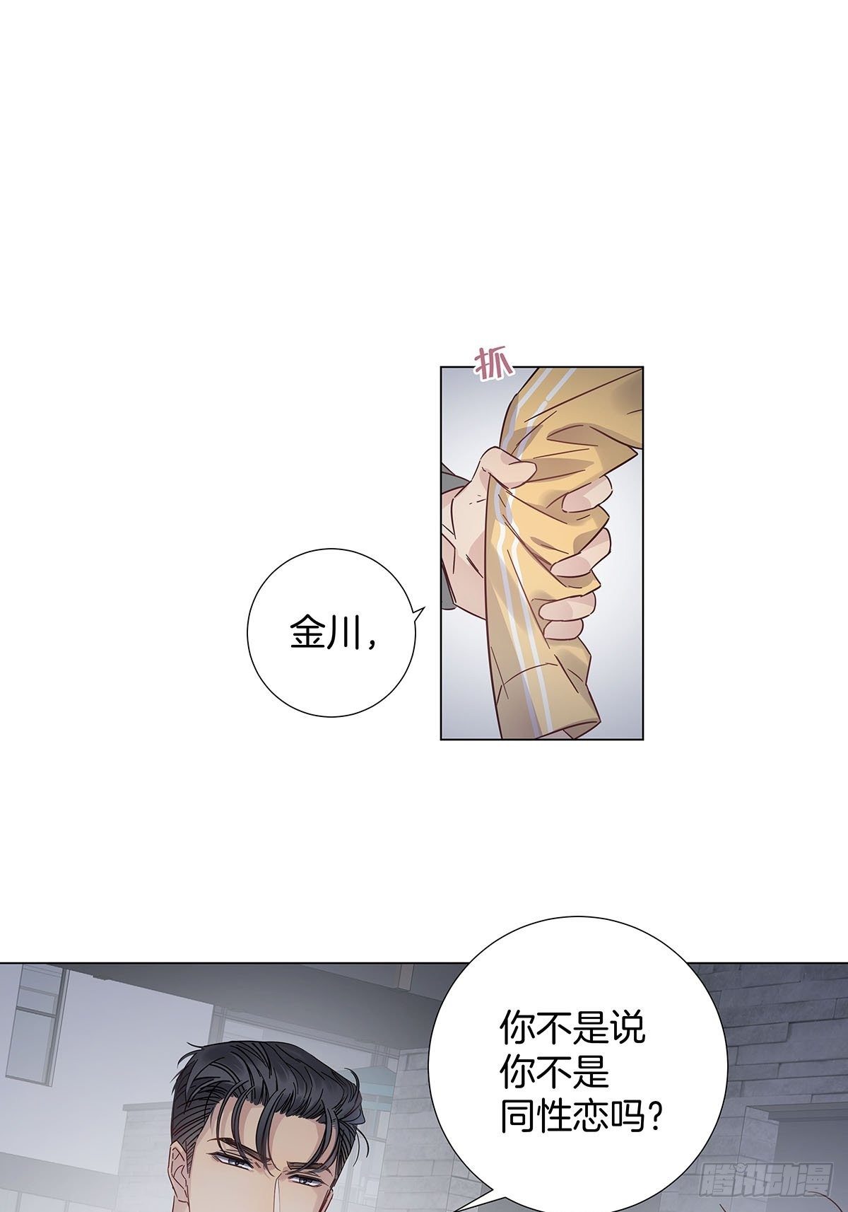 60 更换攻略对象22