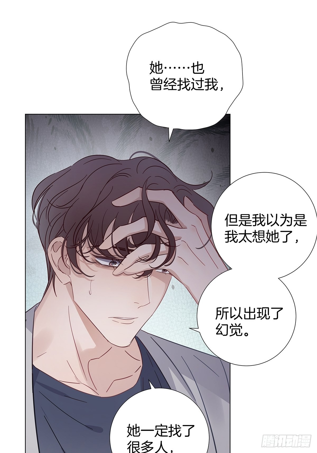 78 失忆？！16
