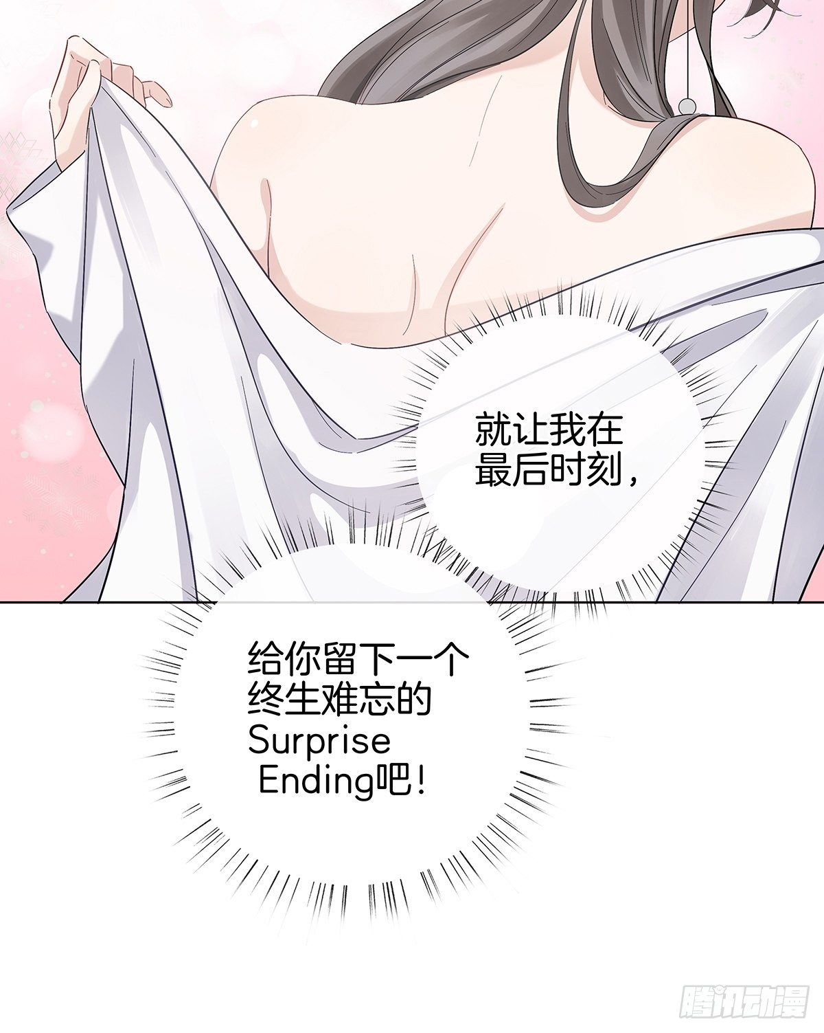 5 白月光的反击32