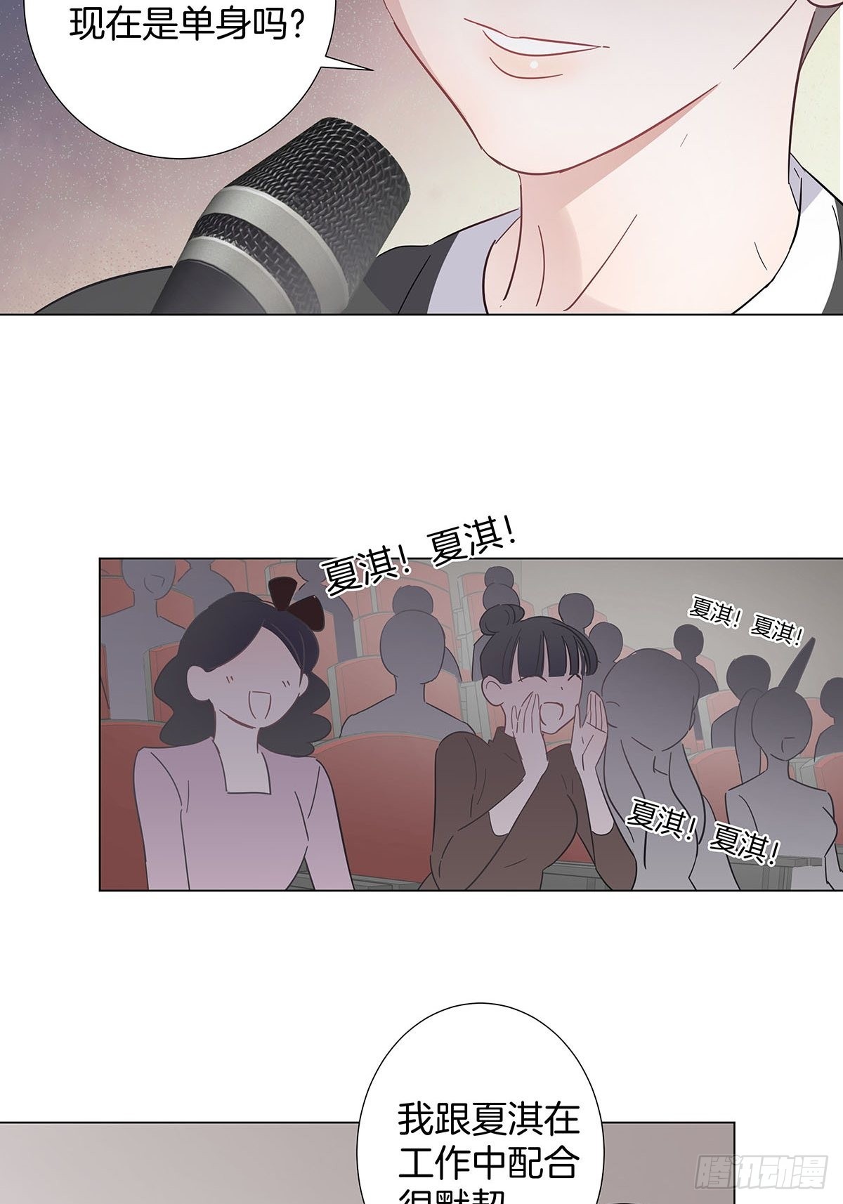 82结局—永远等你29