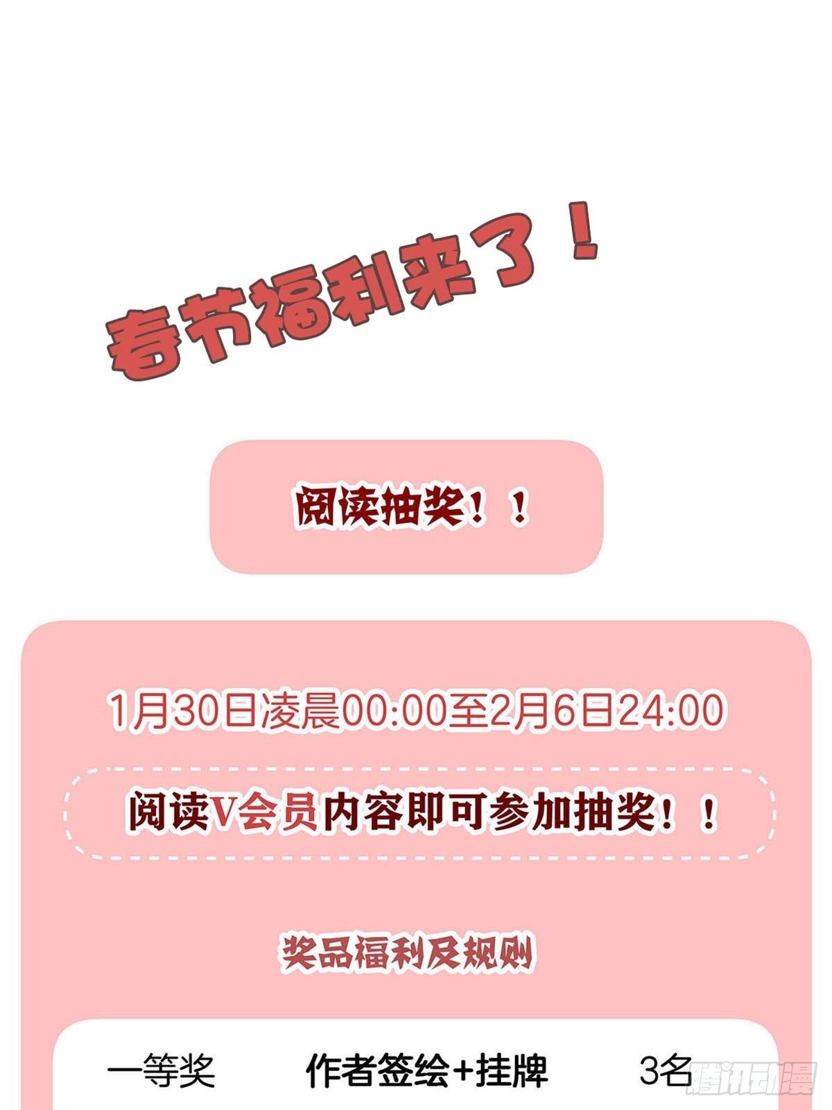 63 假公济私34