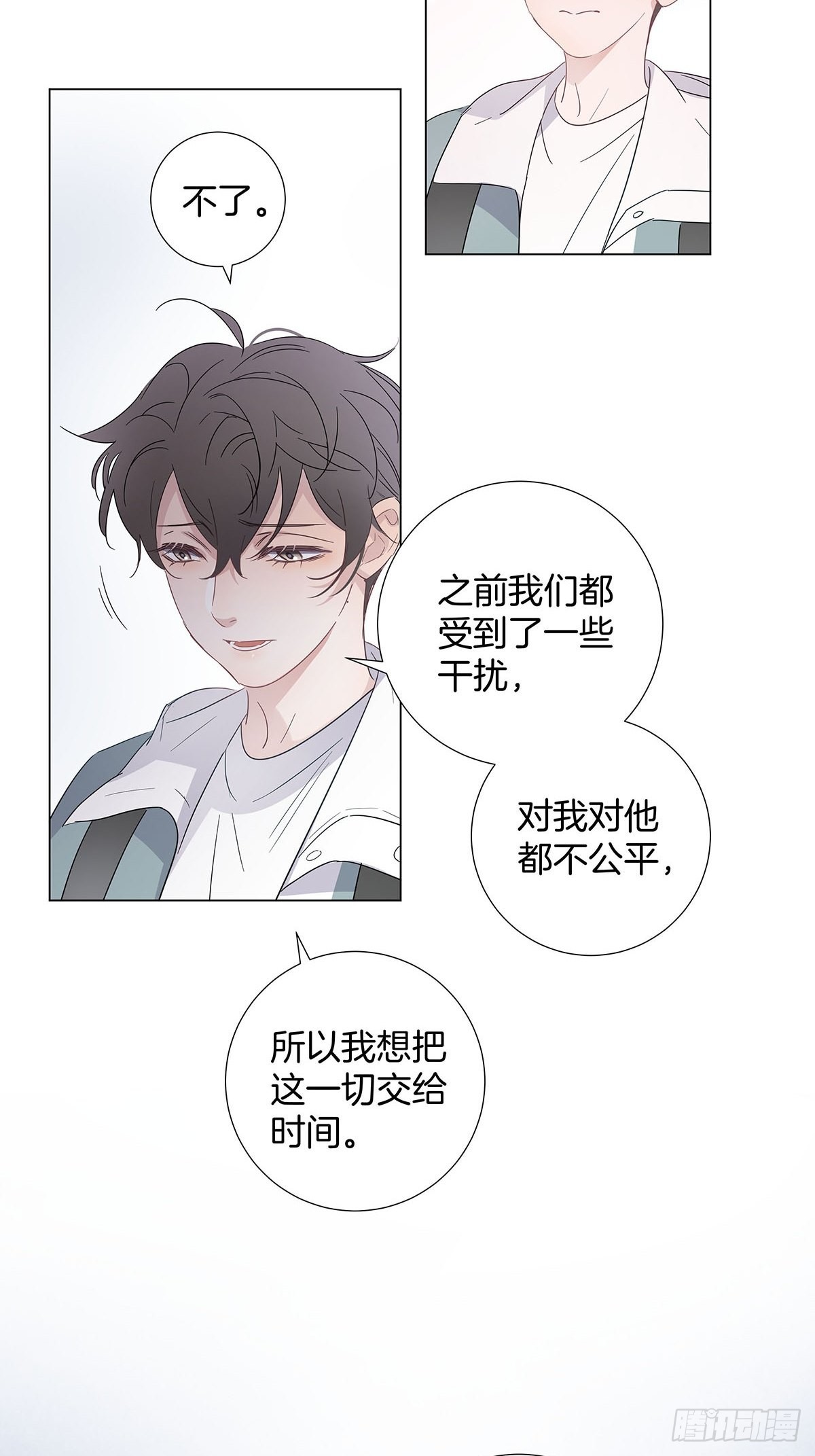 82 结局—永远等你20
