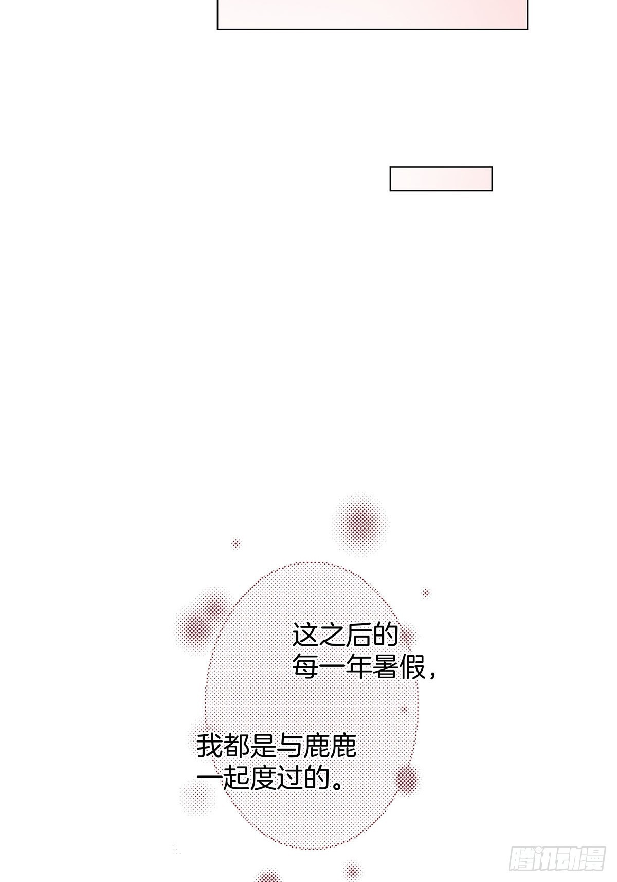 番外11—夏鹿笙IF线结局篇32
