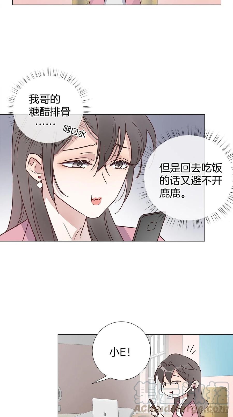 41 又又又掉马了？2