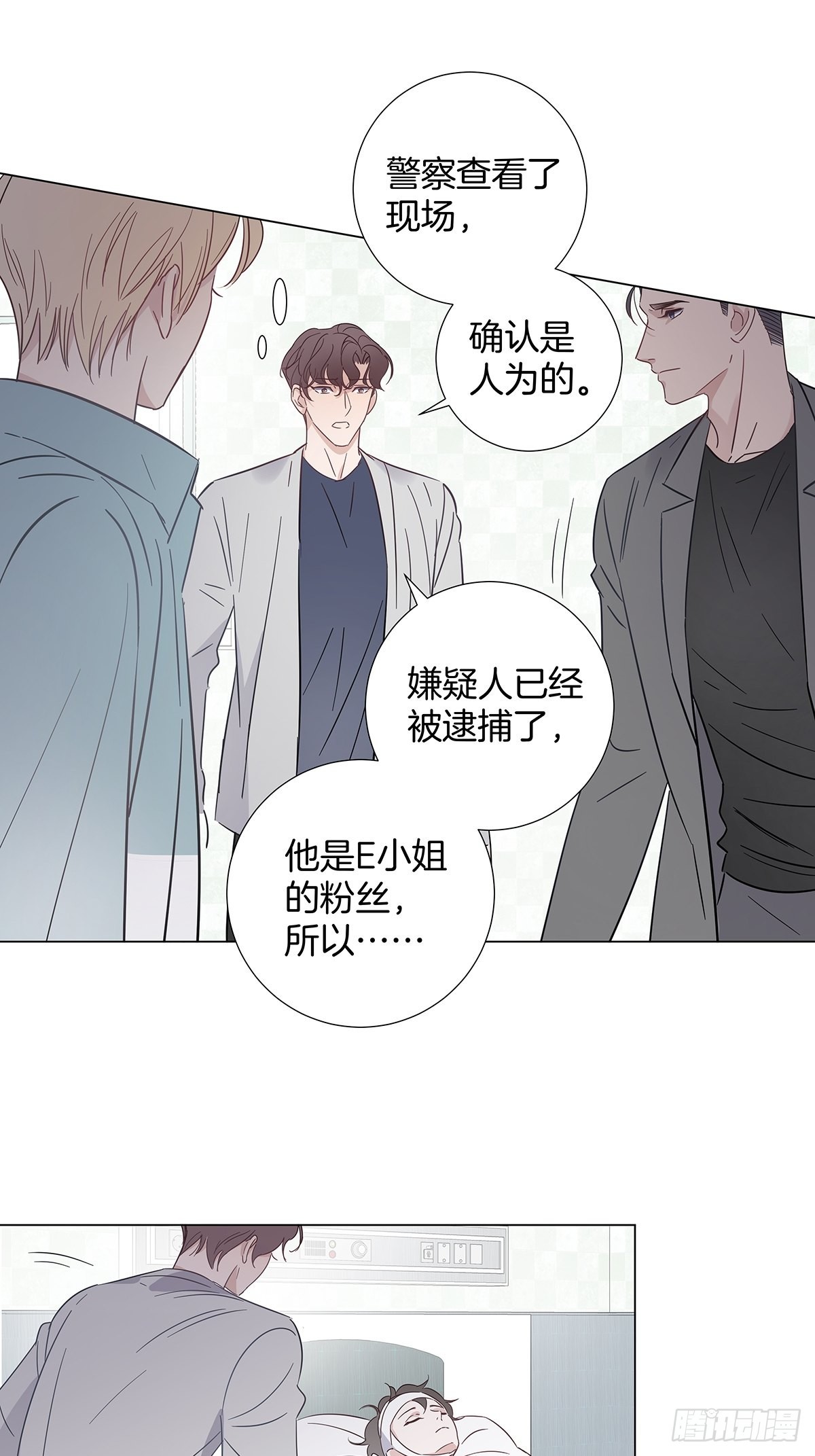78 失忆？！9