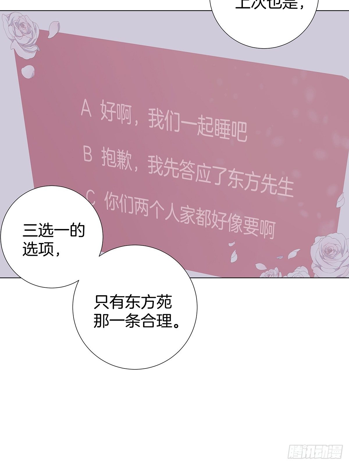 22 霸总的自我修养6