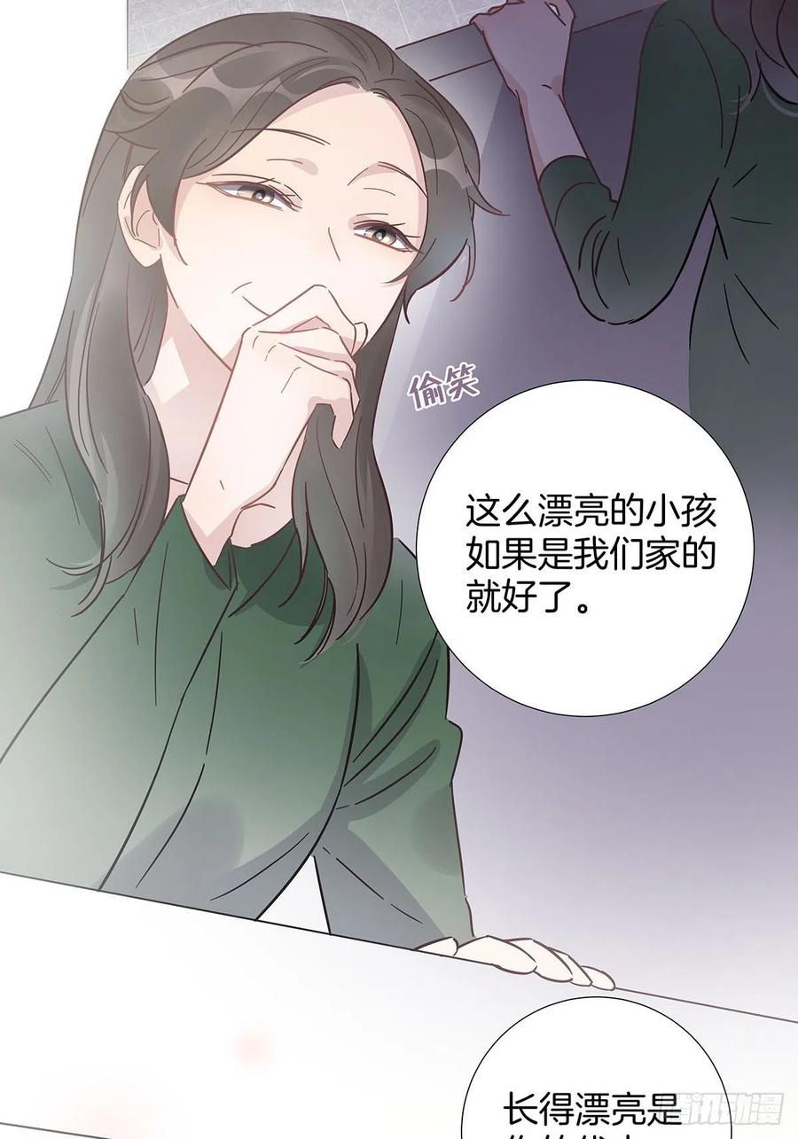 54 鹿鹿的表白11