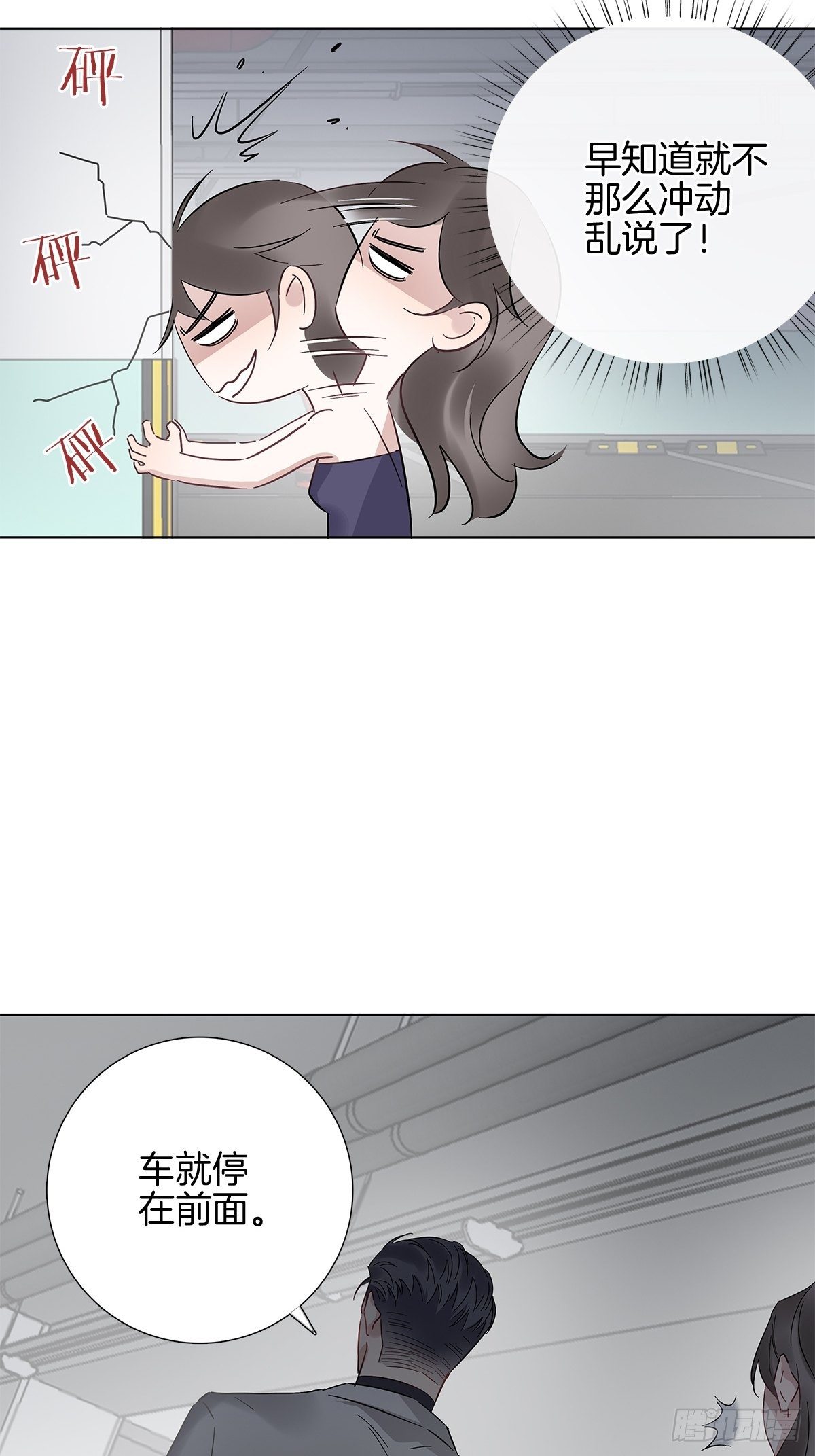 11 我送你回家27