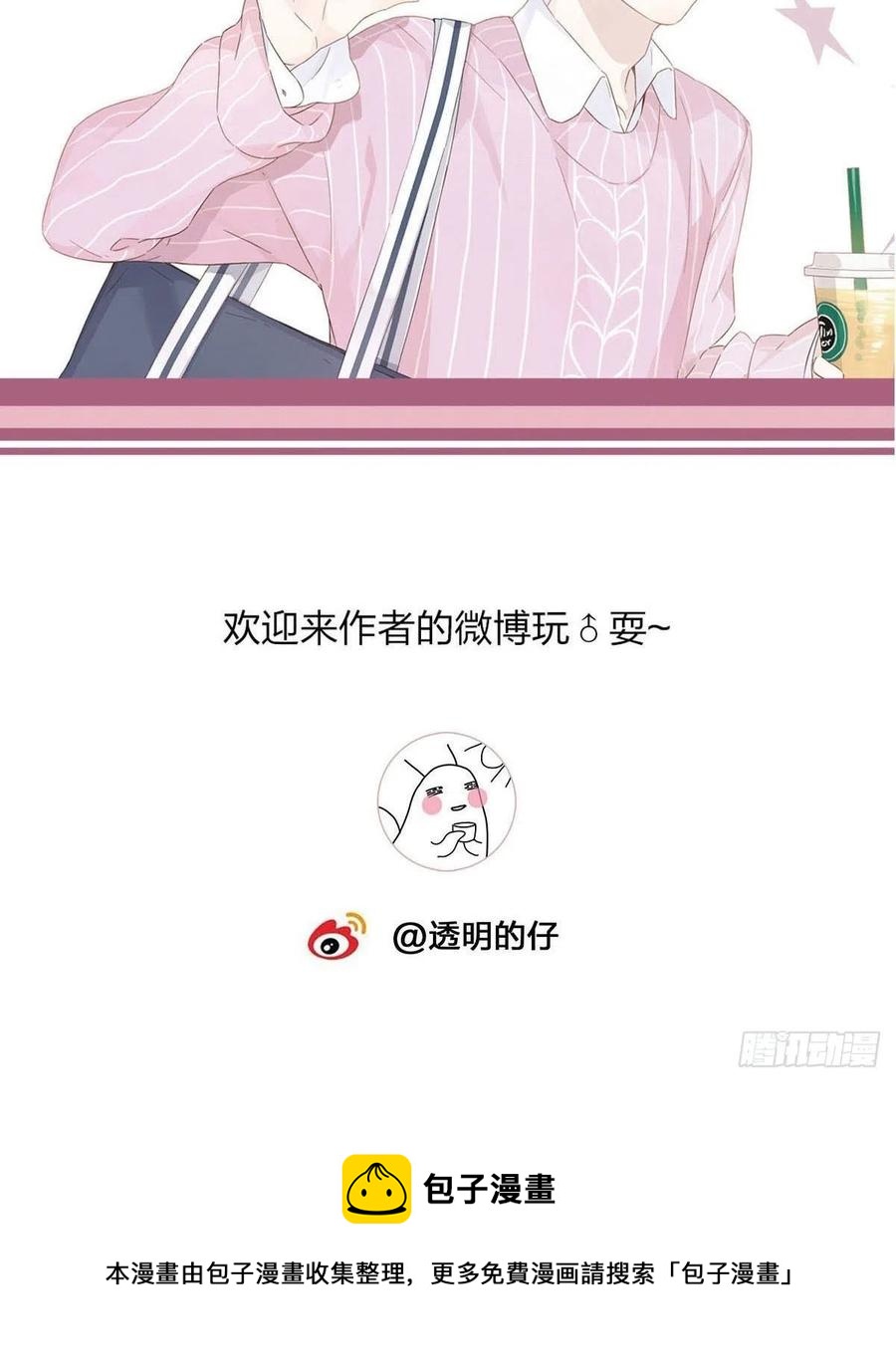 54 鹿鹿的表白49