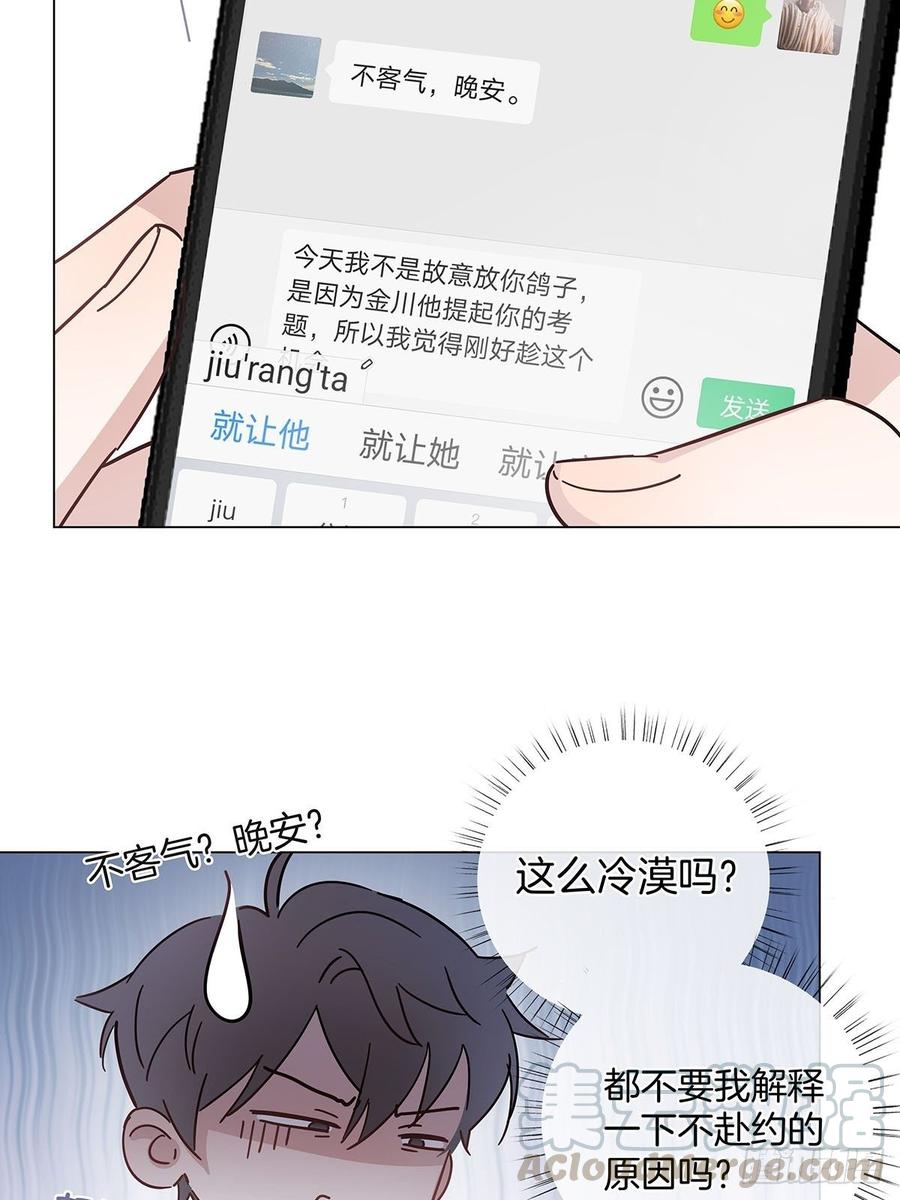 37 竹马失宠8