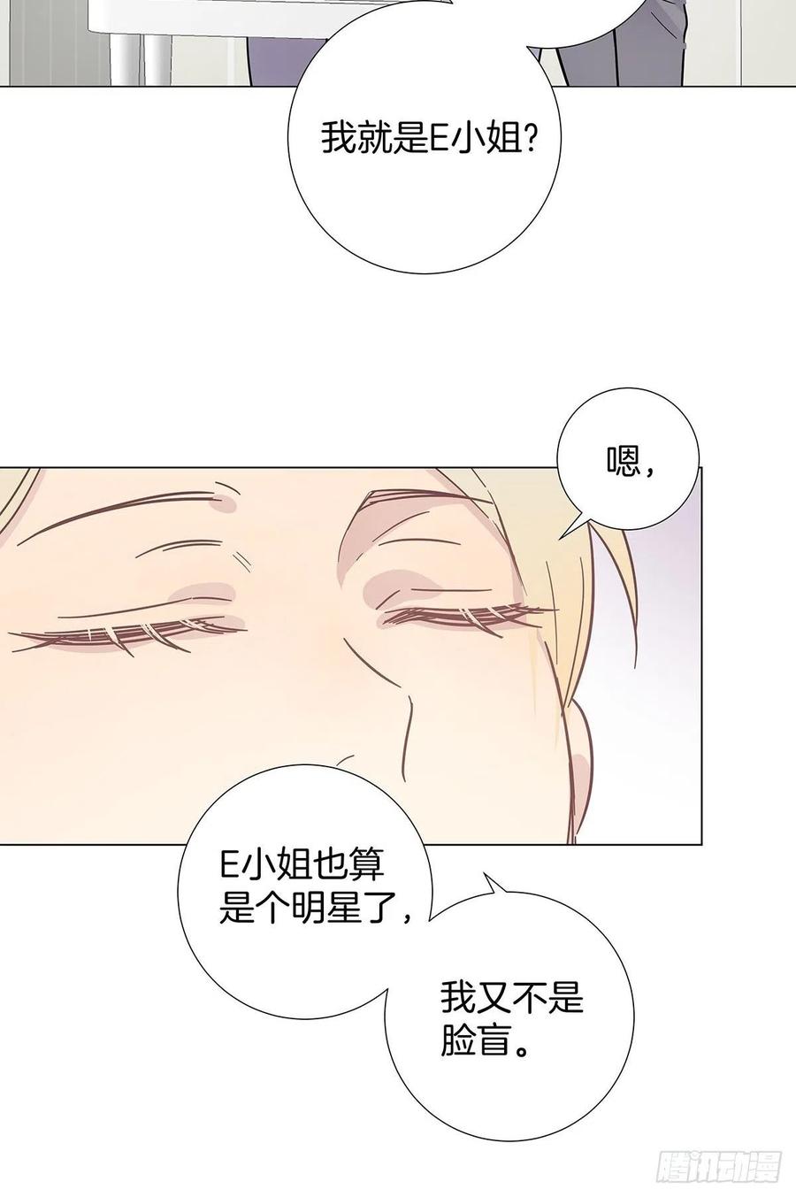 54 鹿鹿的表白23