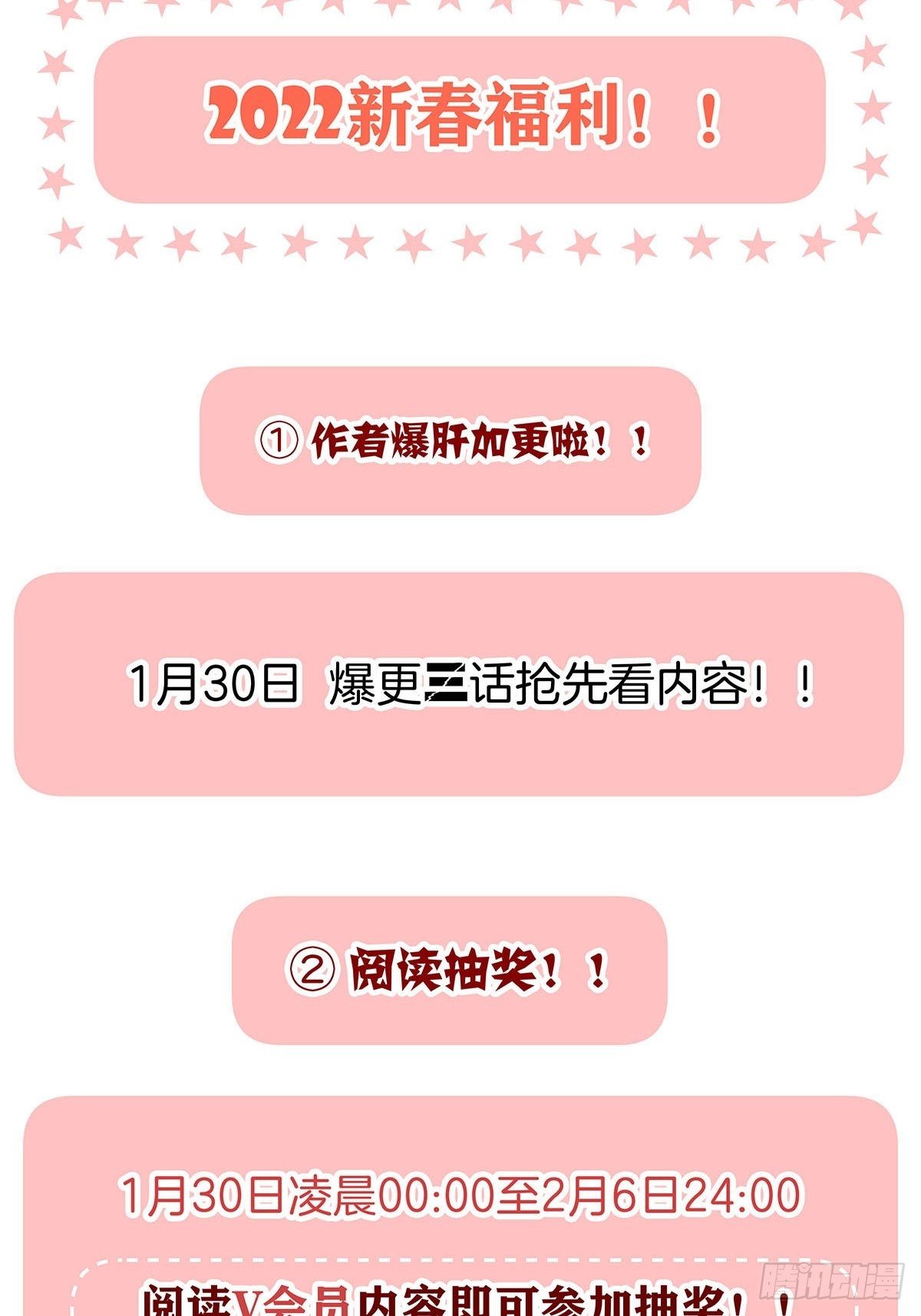 60 更换攻略对象33