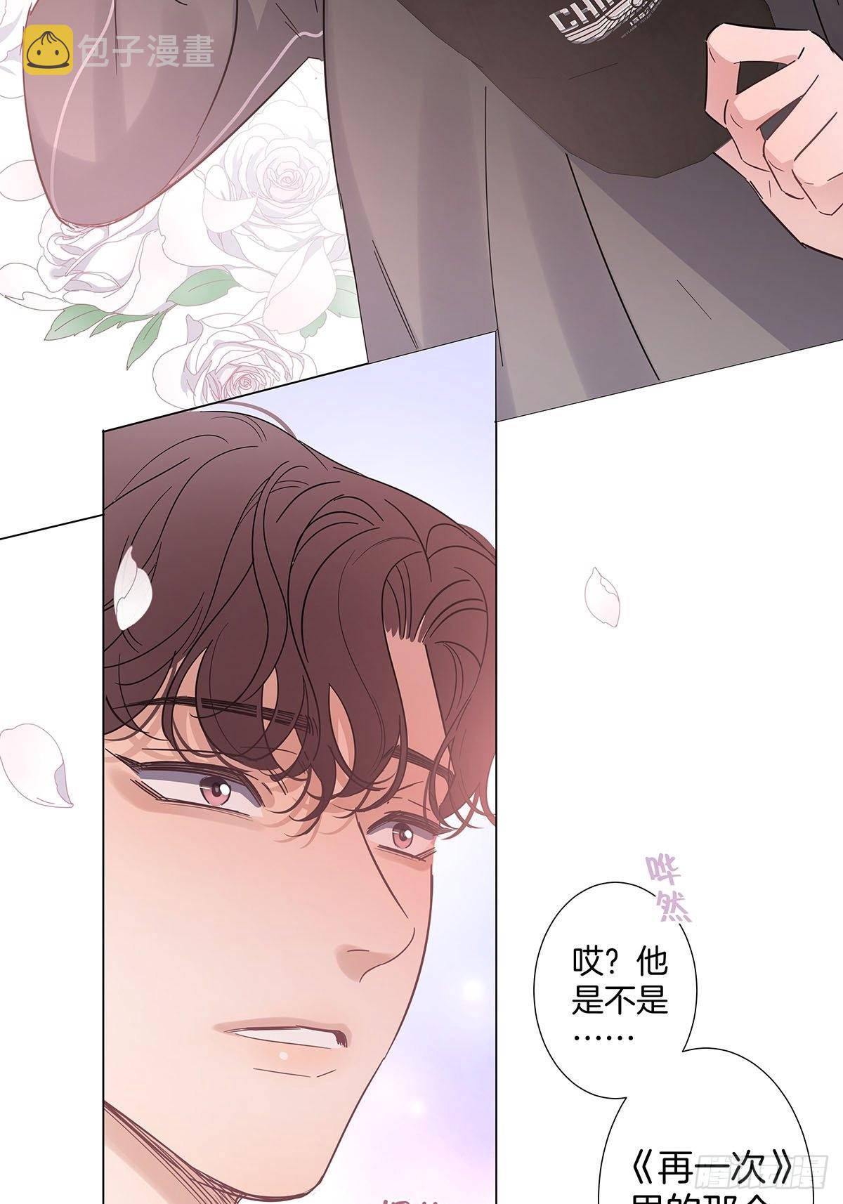 82 结局—永远等你32