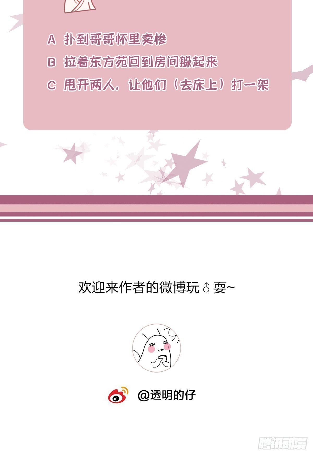6 修罗场又来了40