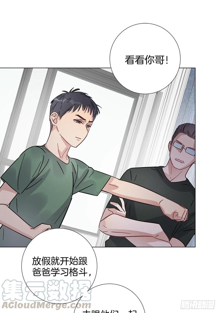 番外5 那年暑假6