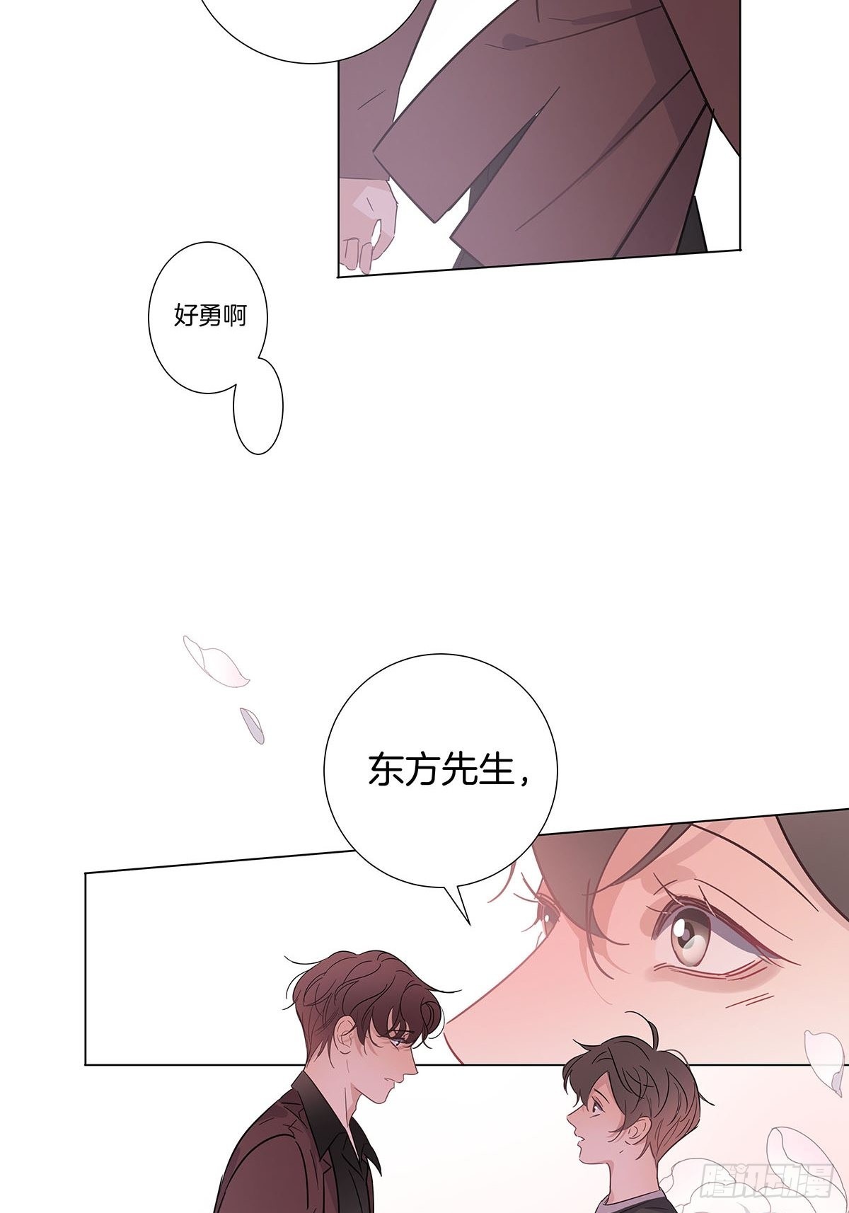 82结局—永远等你34
