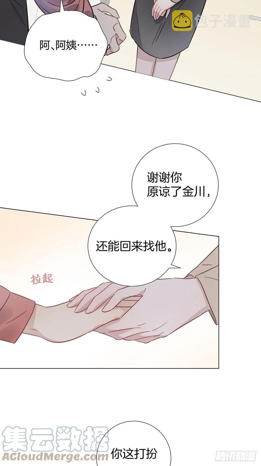 54 鹿鹿的表白6