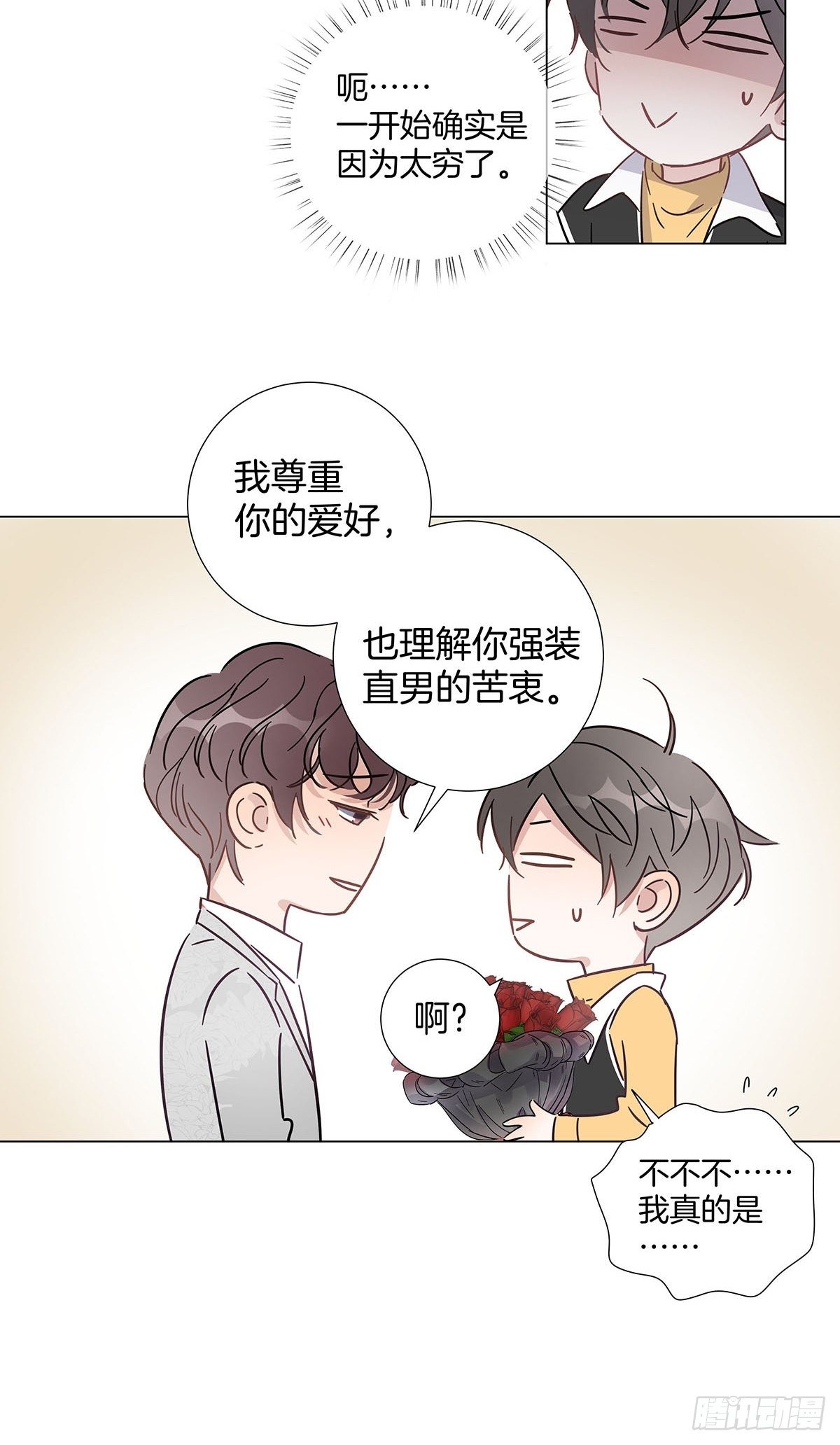 59 摘下彼此的面具23