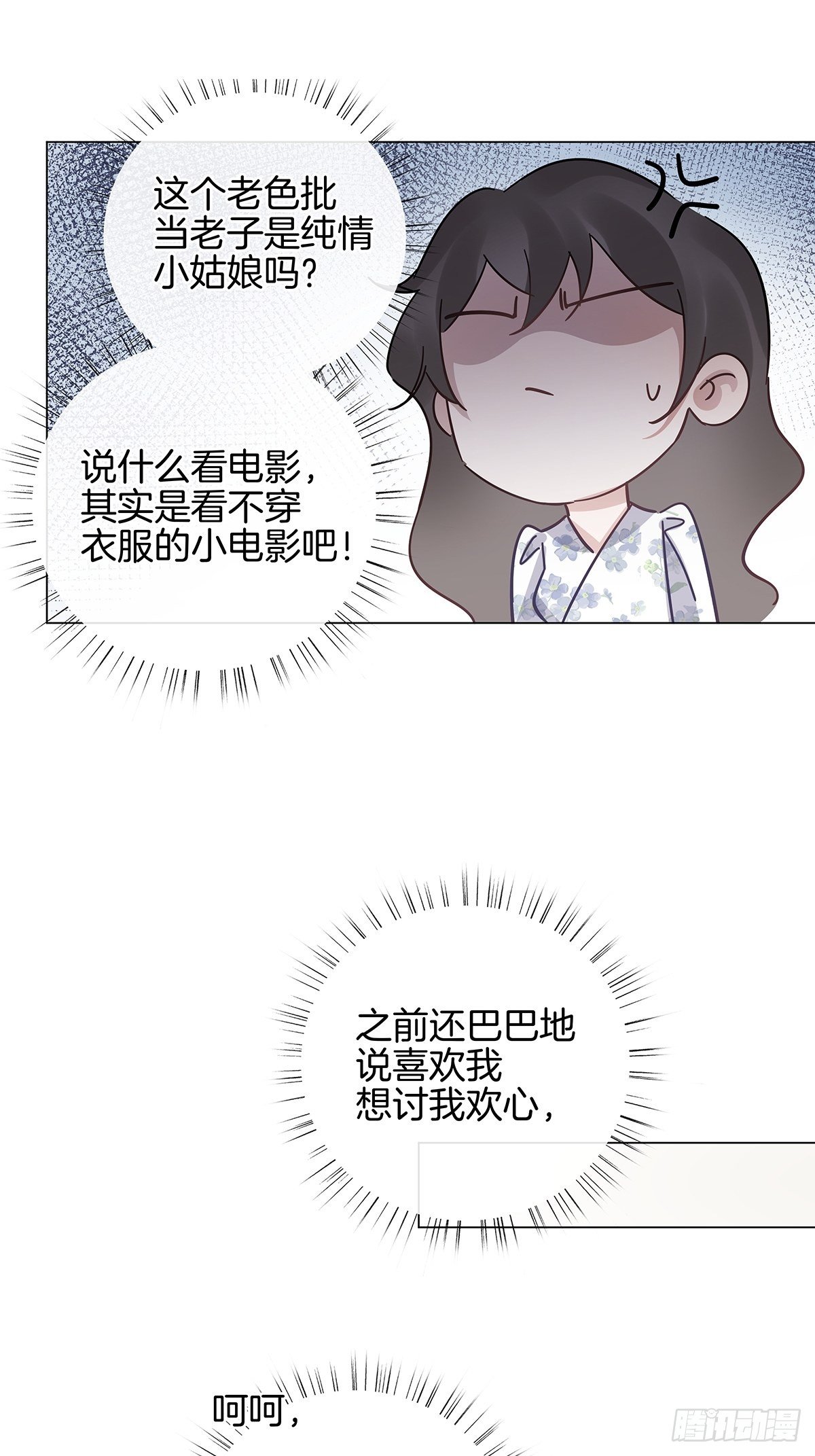 24 酒店约会？！31