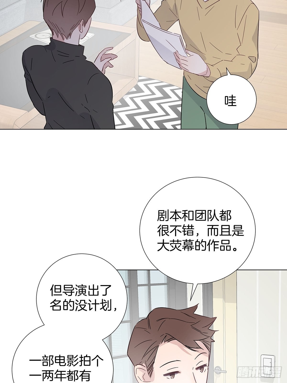 82 结局—永远等你3