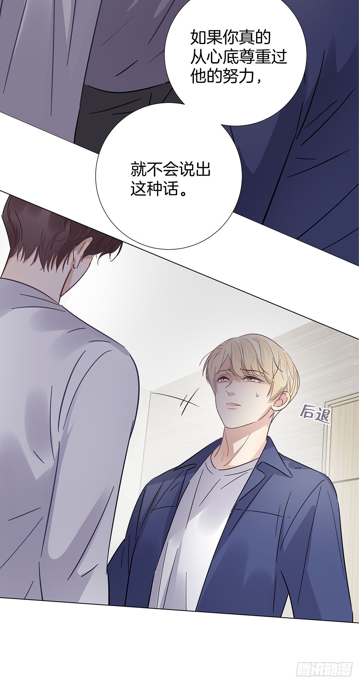 28 你喜欢他吗7