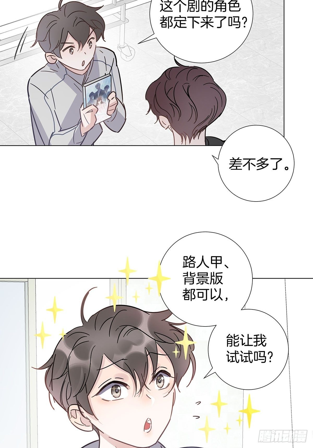 63 假公济私25