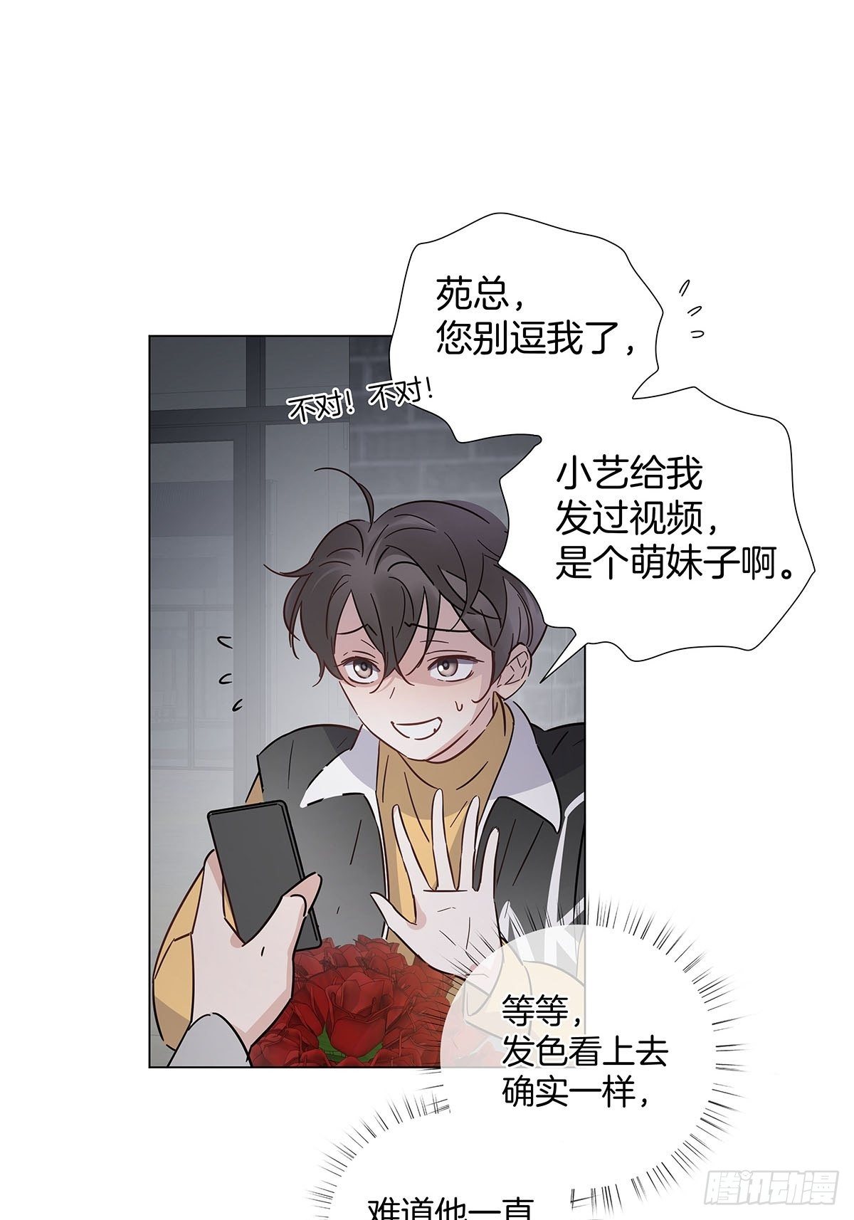 59 摘下彼此的面具10