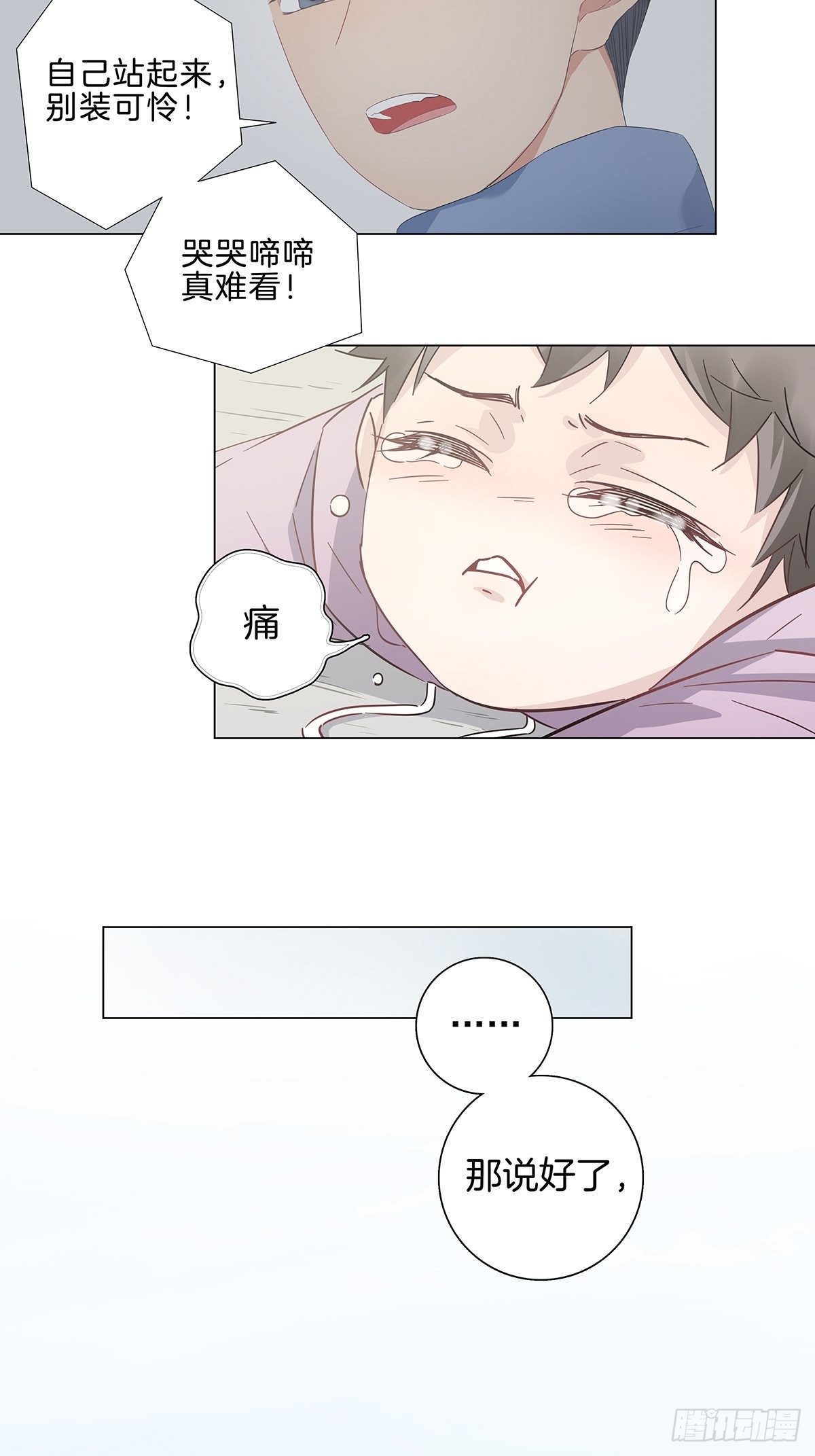 13 竹马登场17