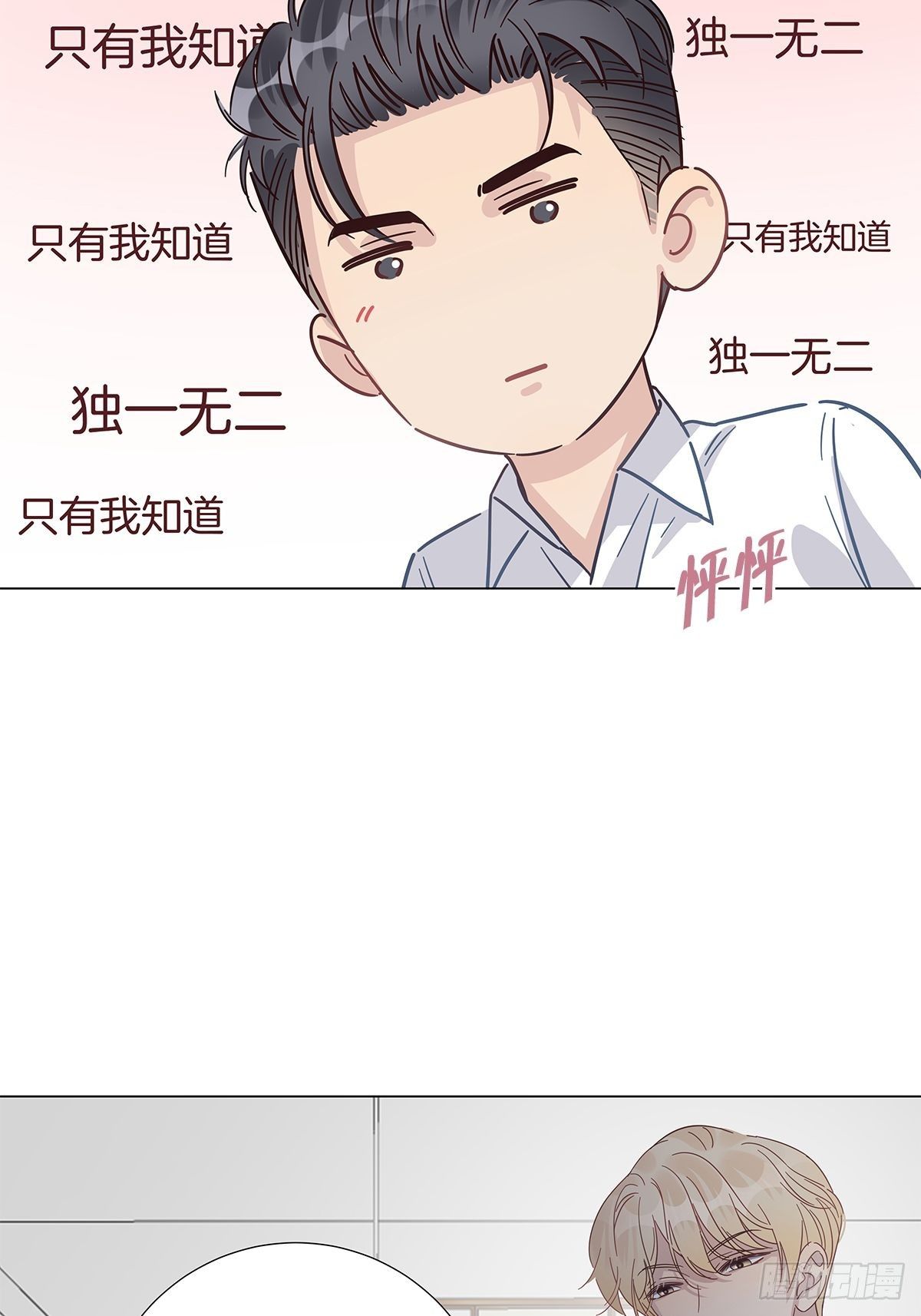 23 弟弟的诱惑14