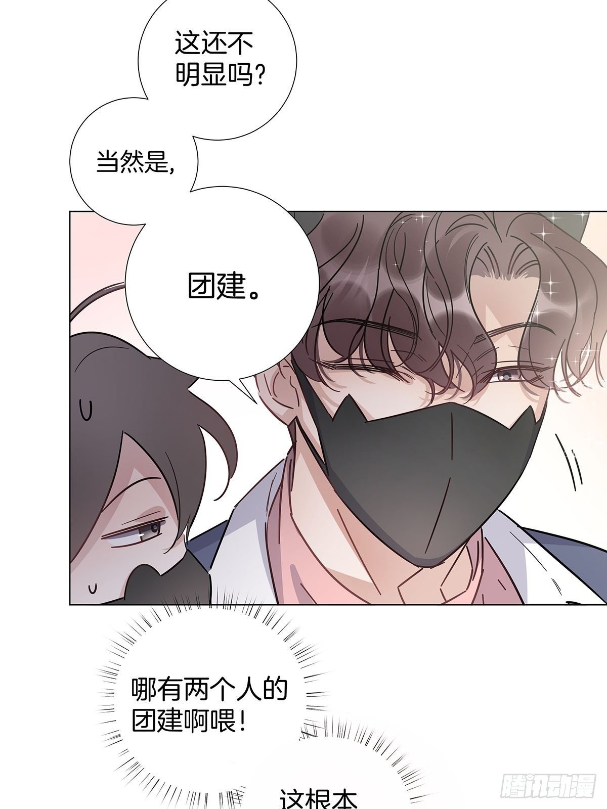 64 二人团建5