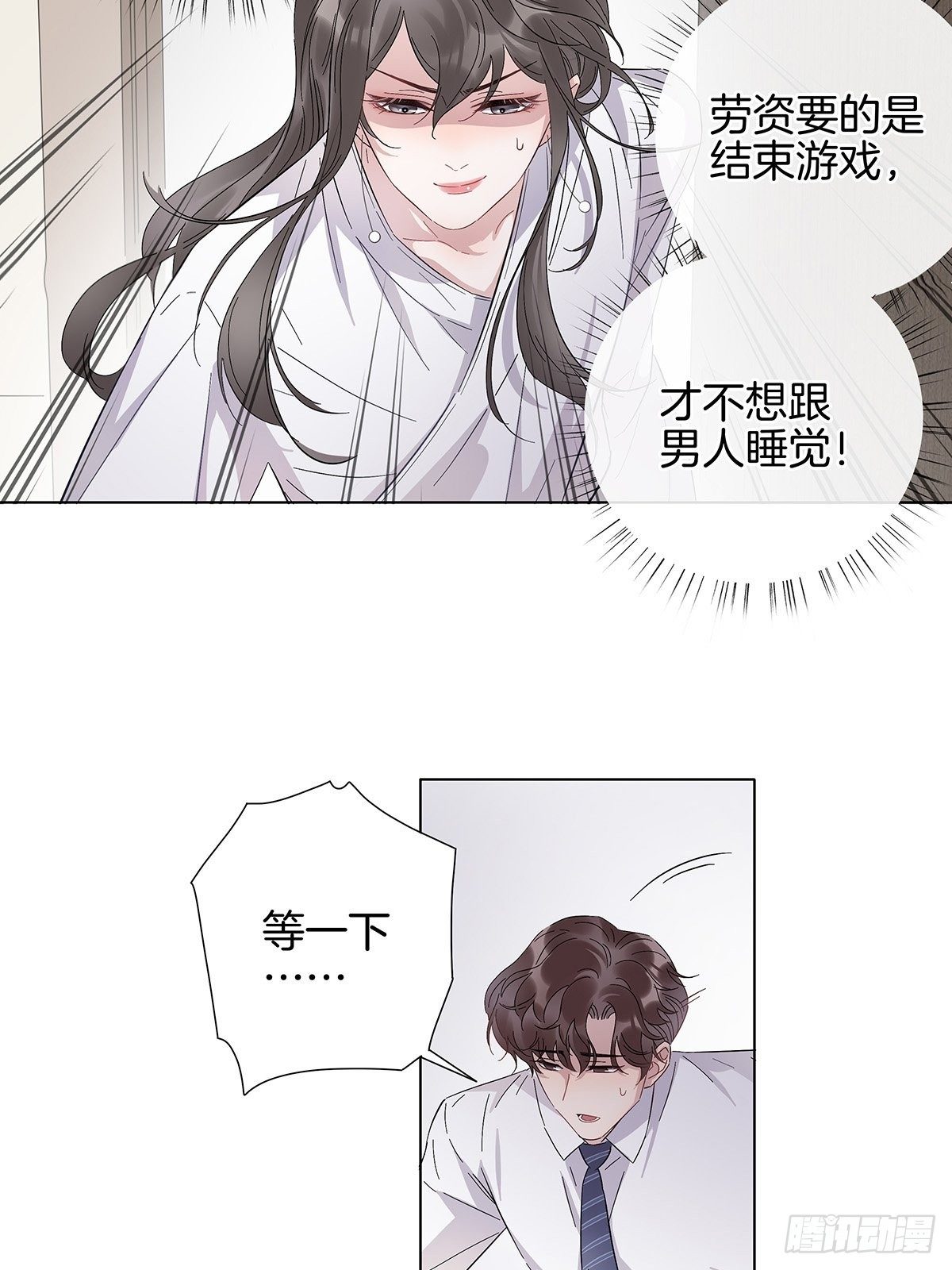 6 修罗场又来了32