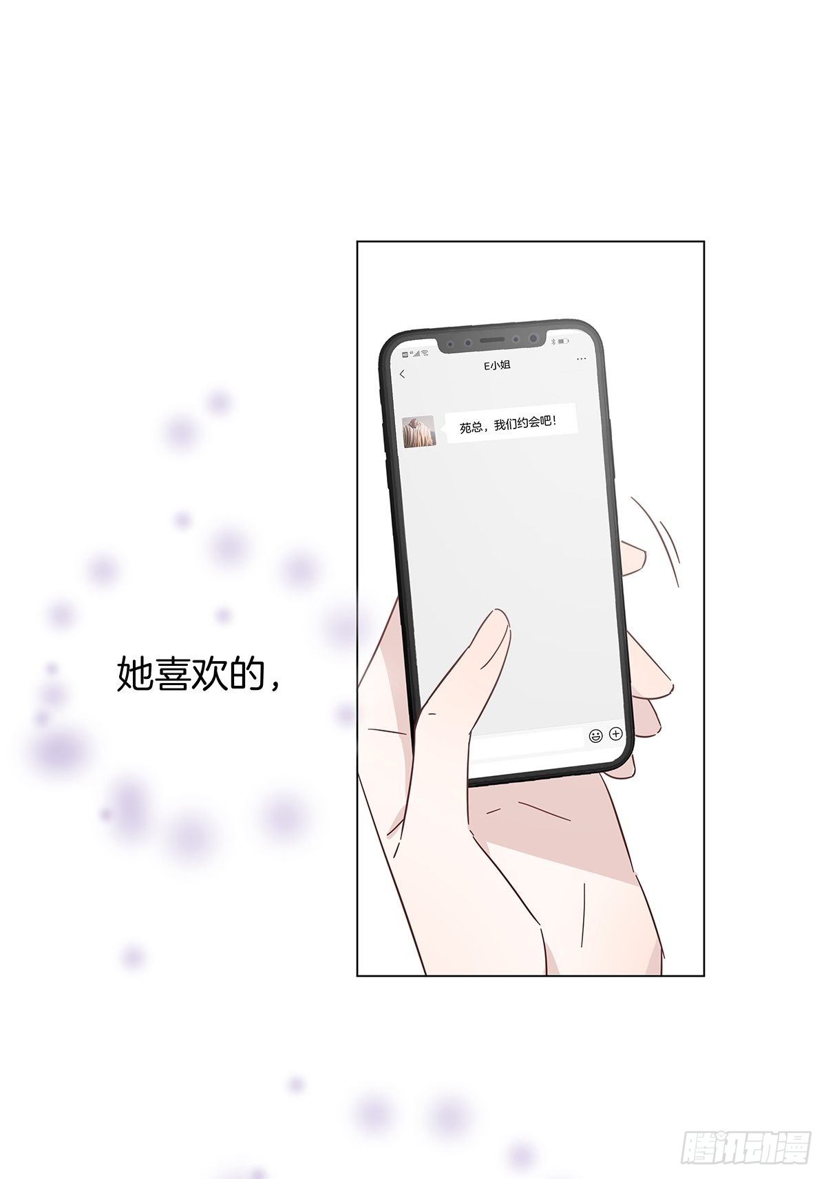 22 霸总的自我修养30
