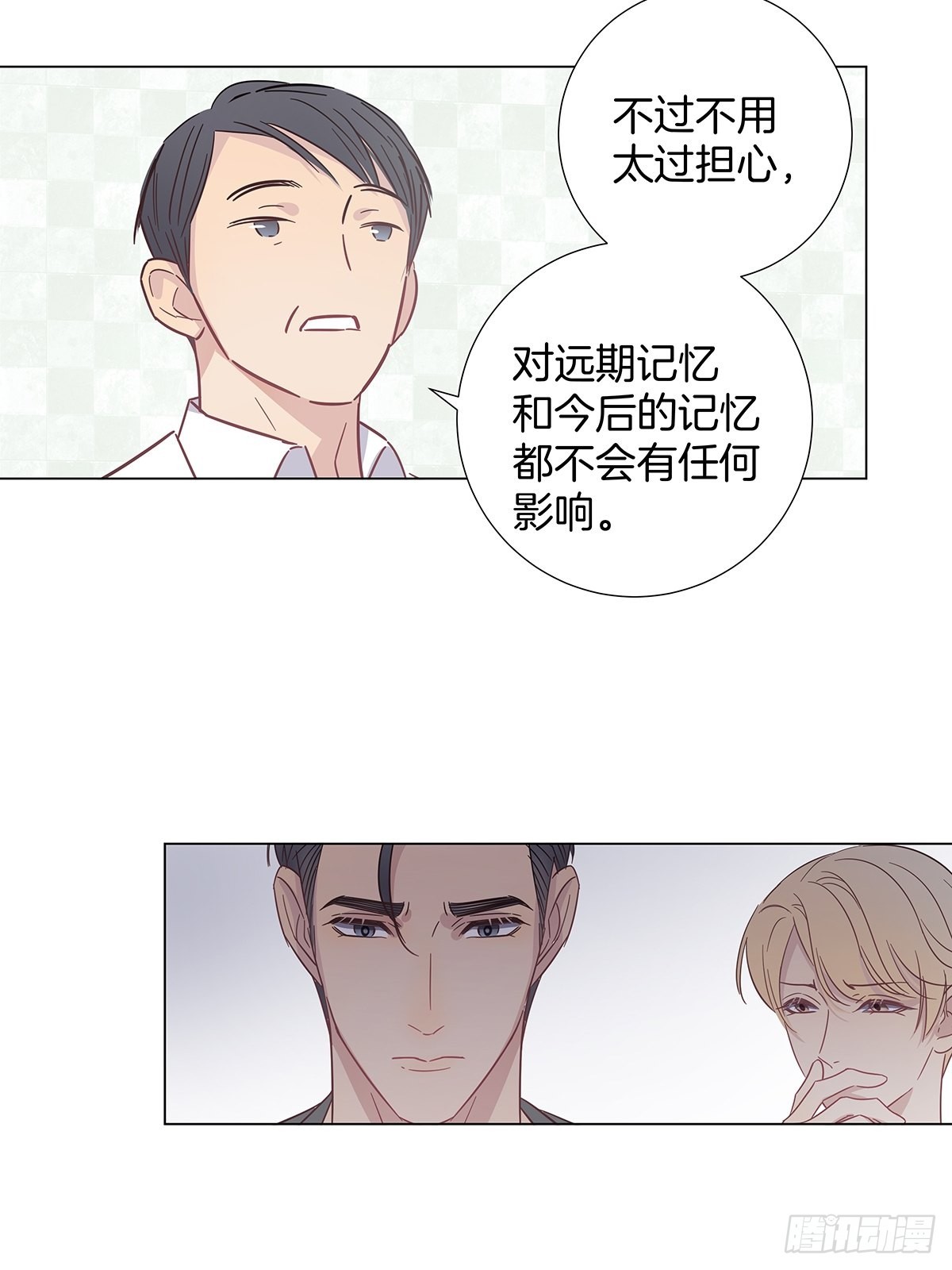 78 失忆？！30