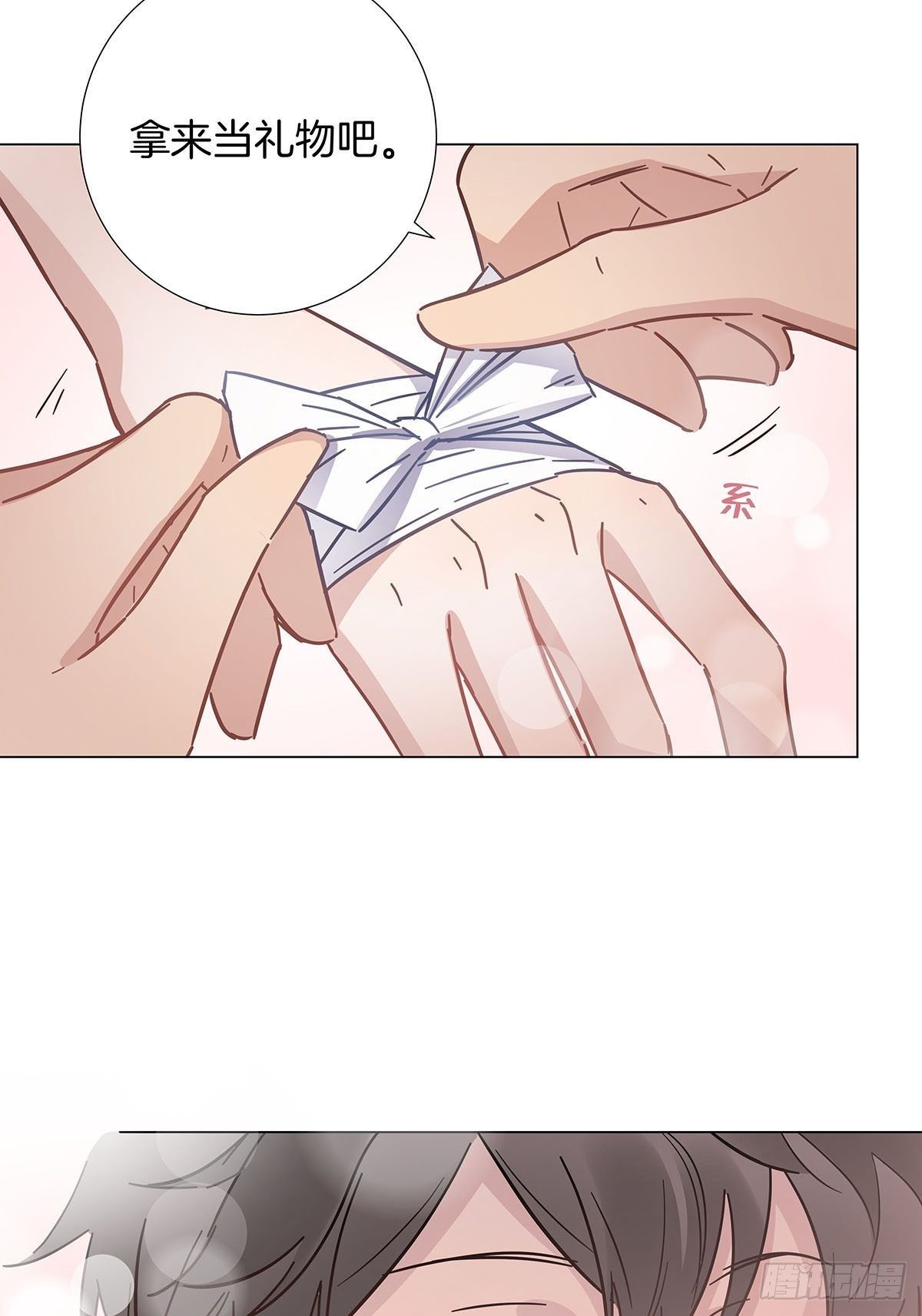 番外8 婚后日常—金凛篇10