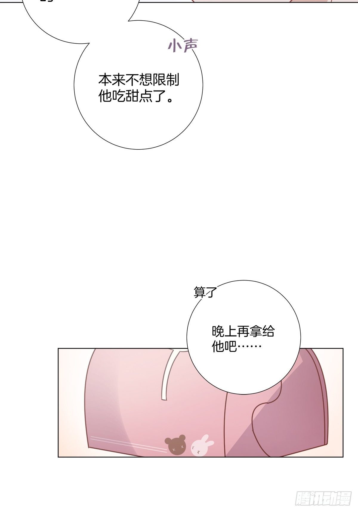 番外2 可怕的梦境18