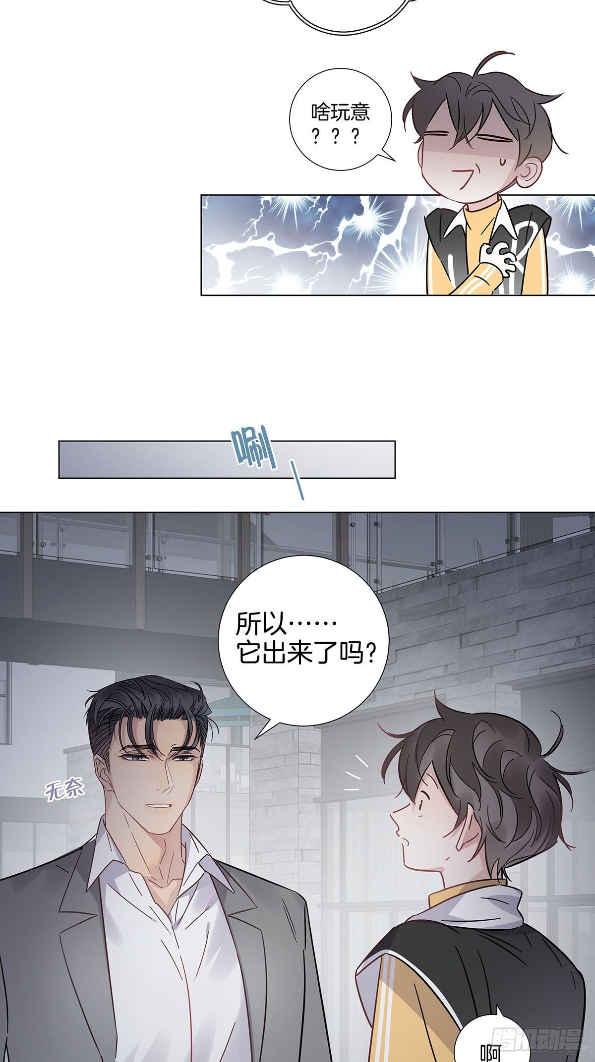 61 哥哥，靠你了！8