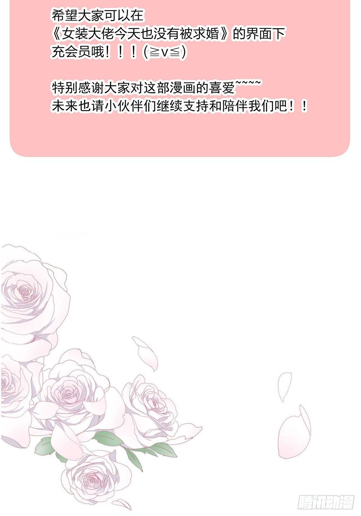 60 更换攻略对象36