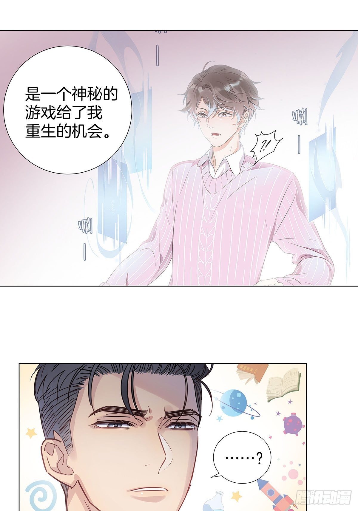 60 更换攻略对象30