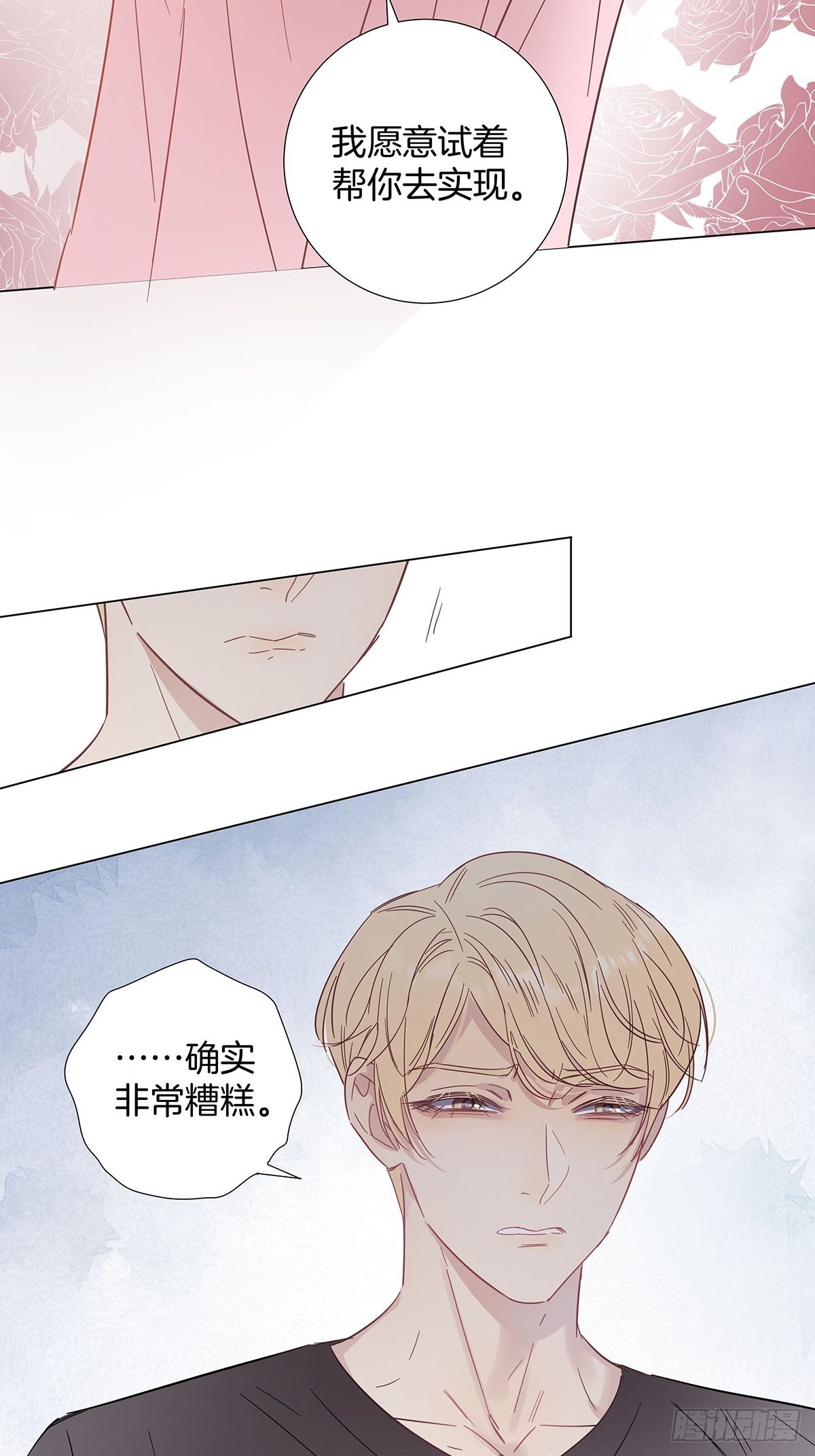 81永远的朋友34