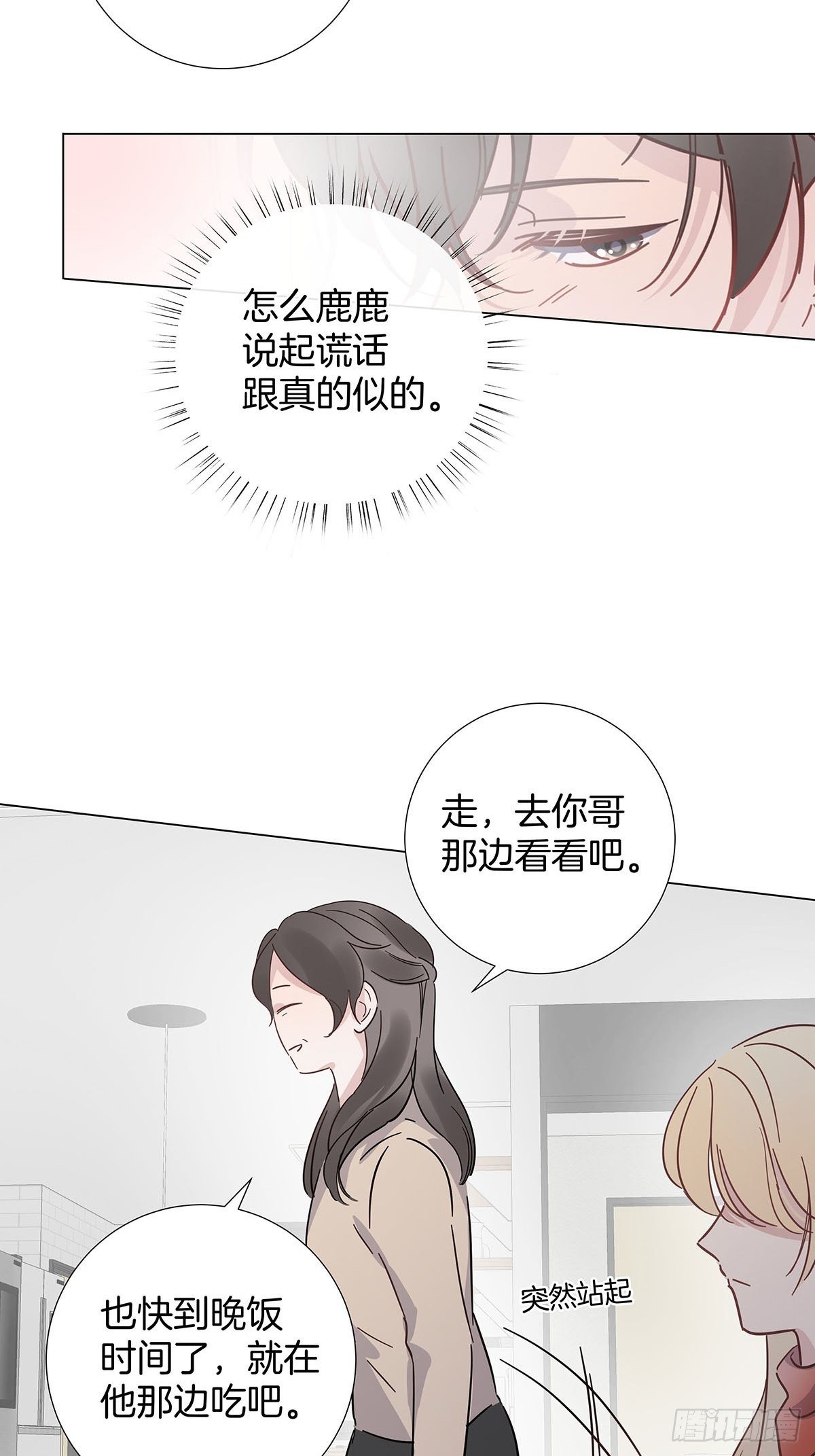 53 女朋友男朋友37