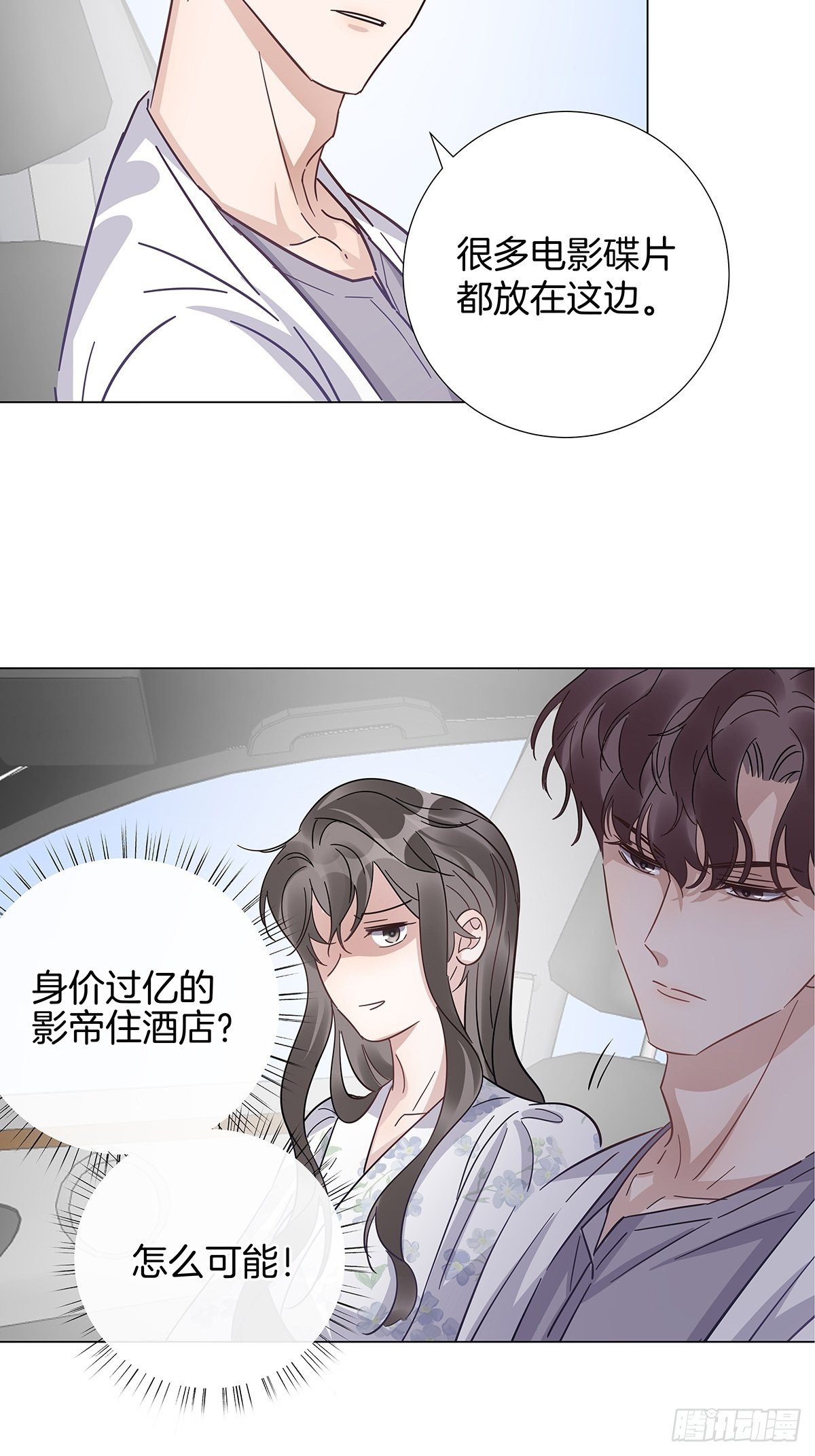 24 酒店约会？！30