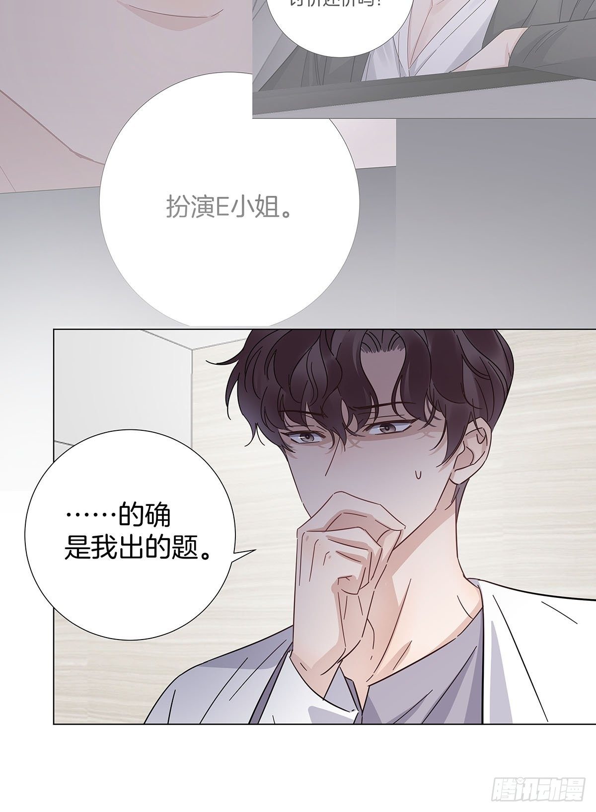27 马甲又掉了？19
