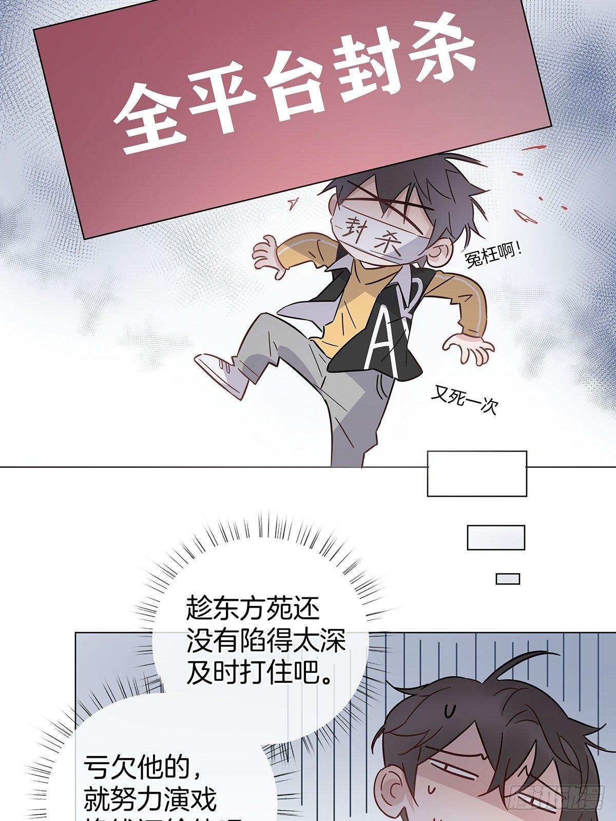 60 更换攻略对象6