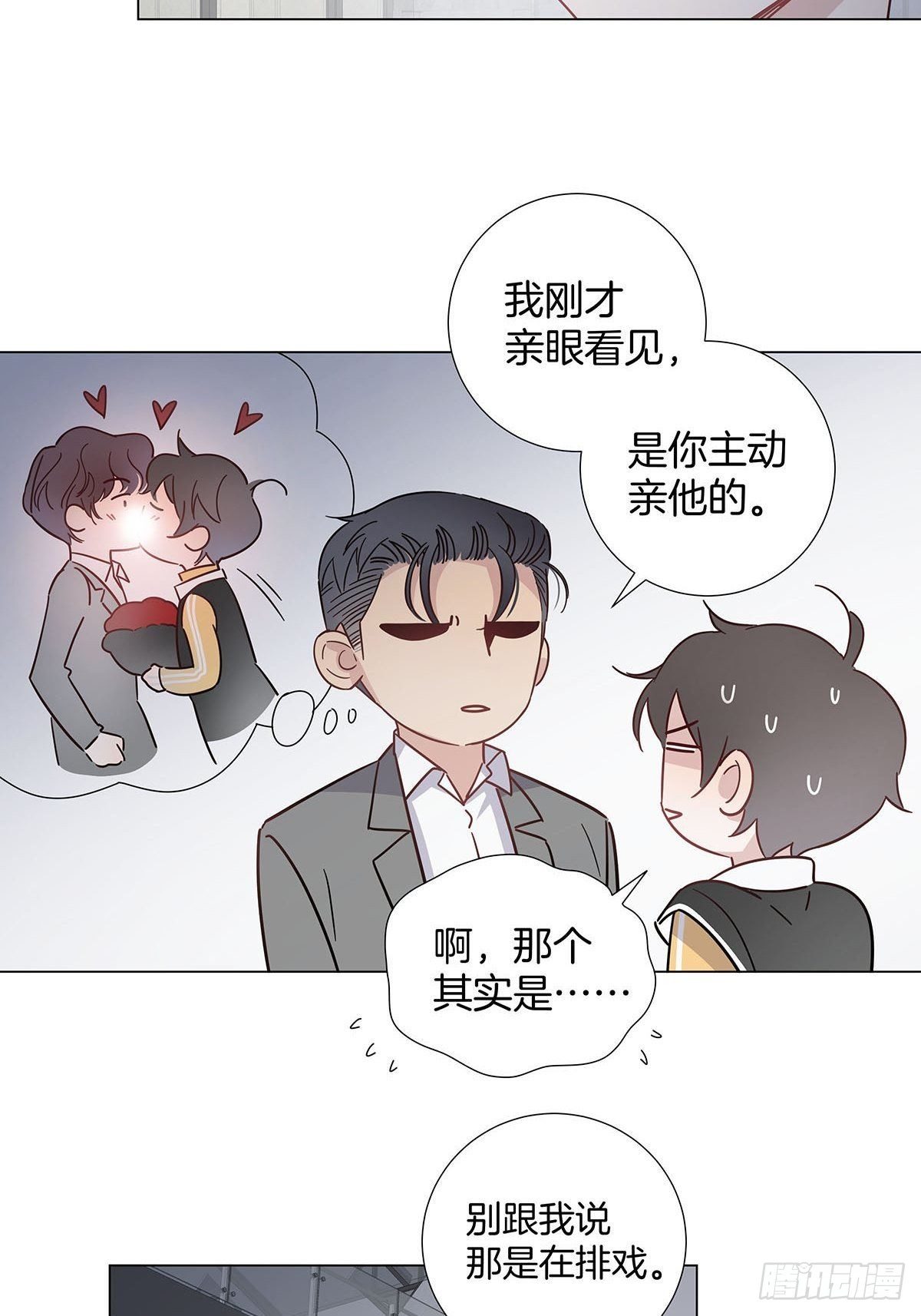 60 更换攻略对象24