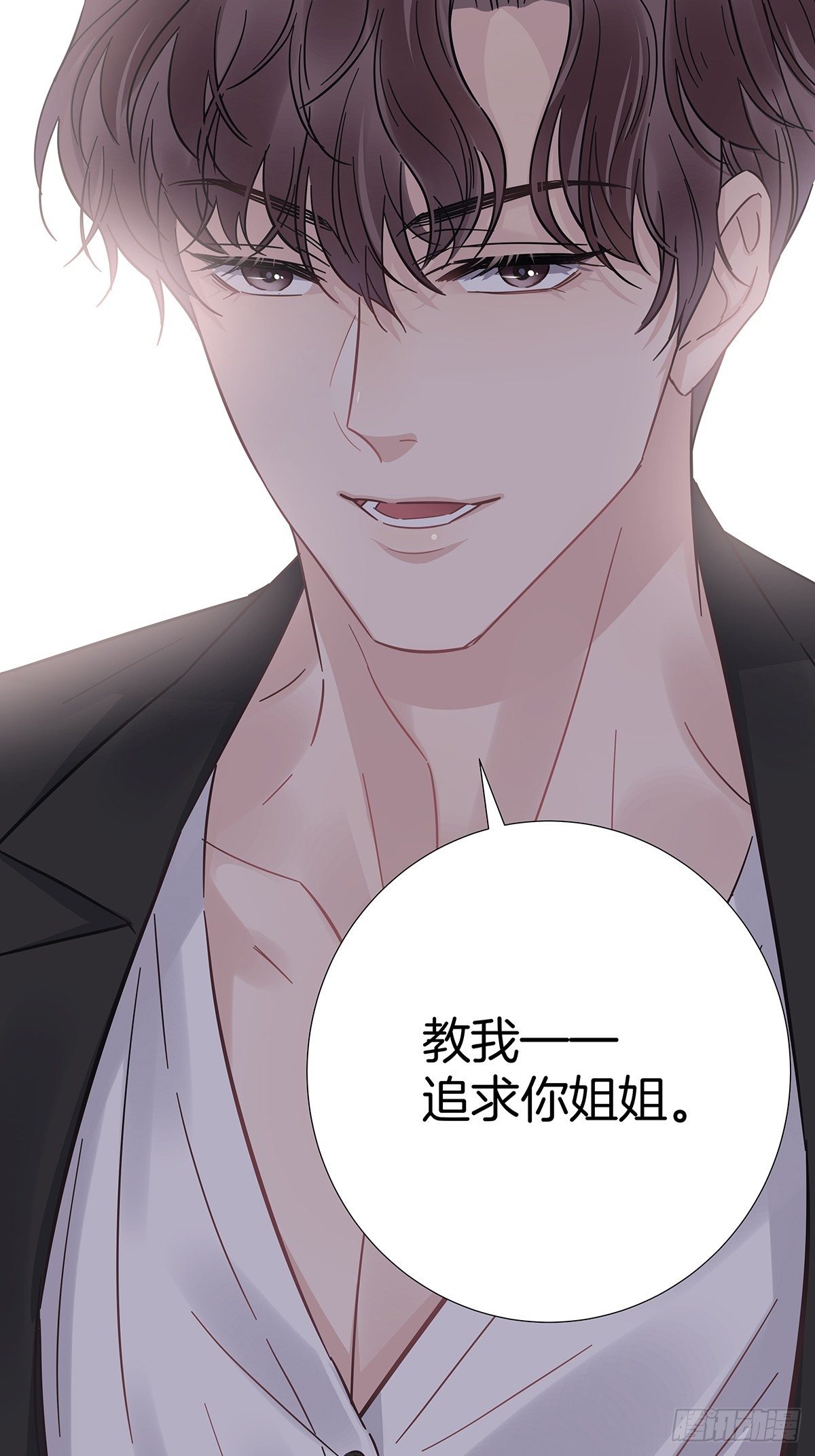 16 我教你追我？31