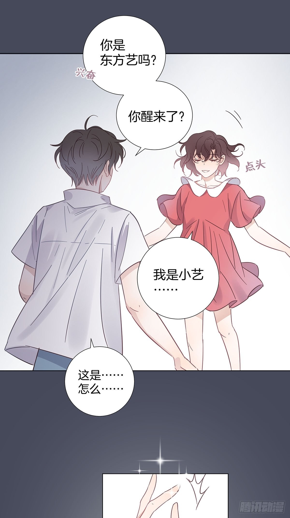 77 游戏结束10