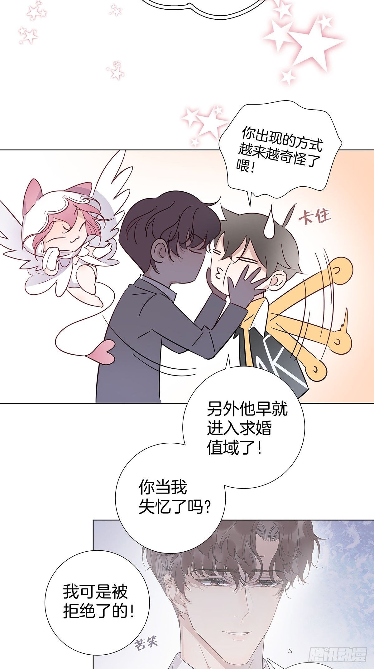 59 摘下彼此的面具31
